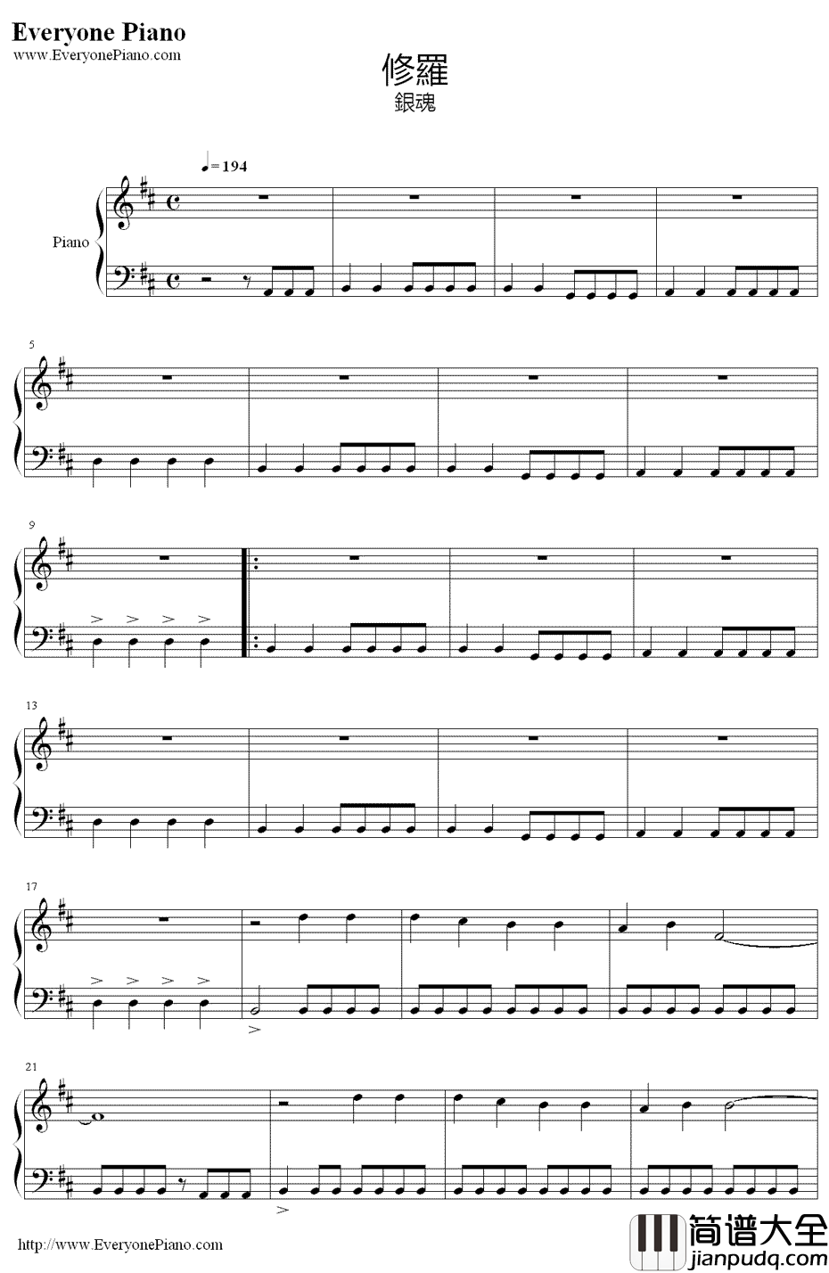 修罗钢琴谱_DOES__银魂_片尾曲