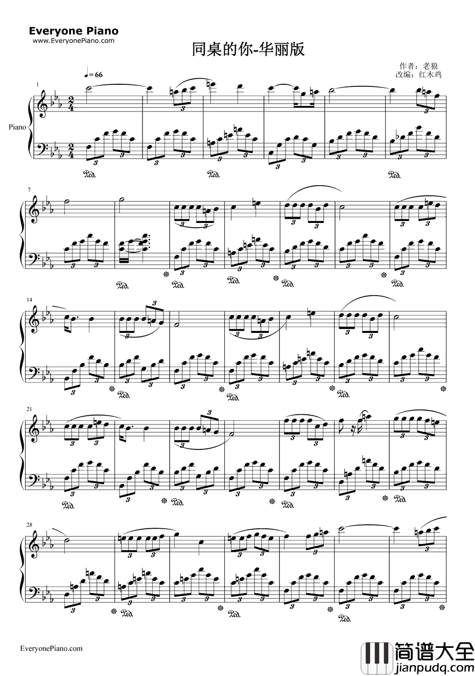 同桌的你钢琴谱_老狼_华丽版