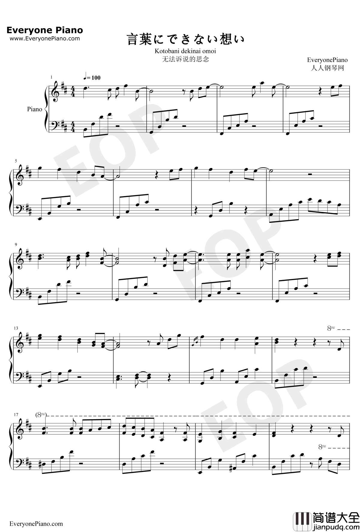 言叶にできない想い钢琴谱_Leaf_白色相簿2BGM