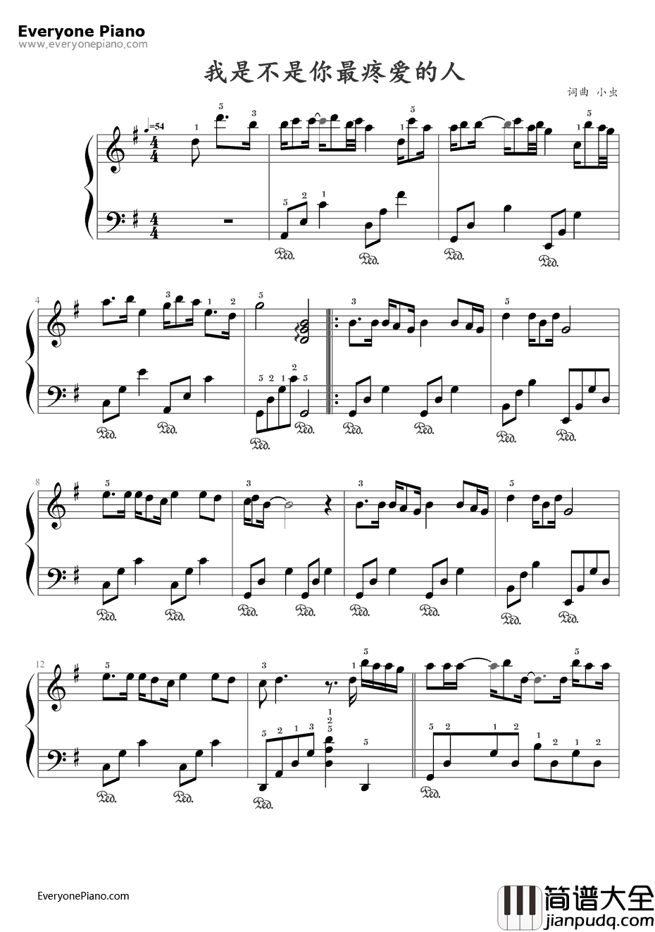 我是不是你最疼爱的人钢琴谱_李代沫