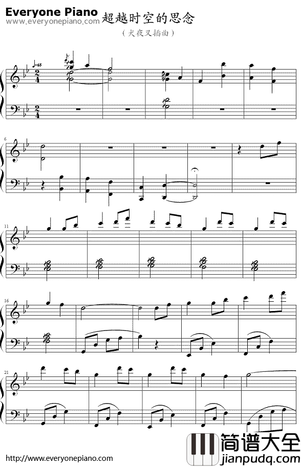 穿越时空的思念钢琴谱_和田熏_带力度版本