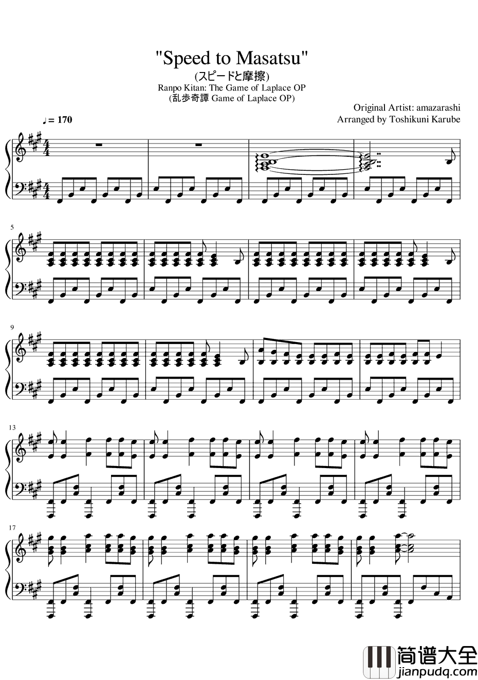 スピードと摩擦钢琴谱_amazarashi_乱步奇谭片头曲