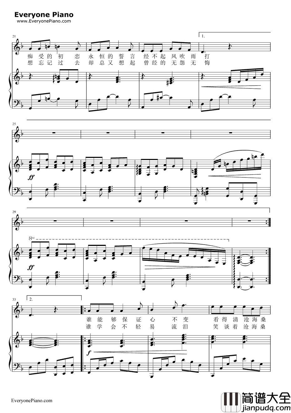 蝴蝶花钢琴谱_水木年华_完美弹唱版