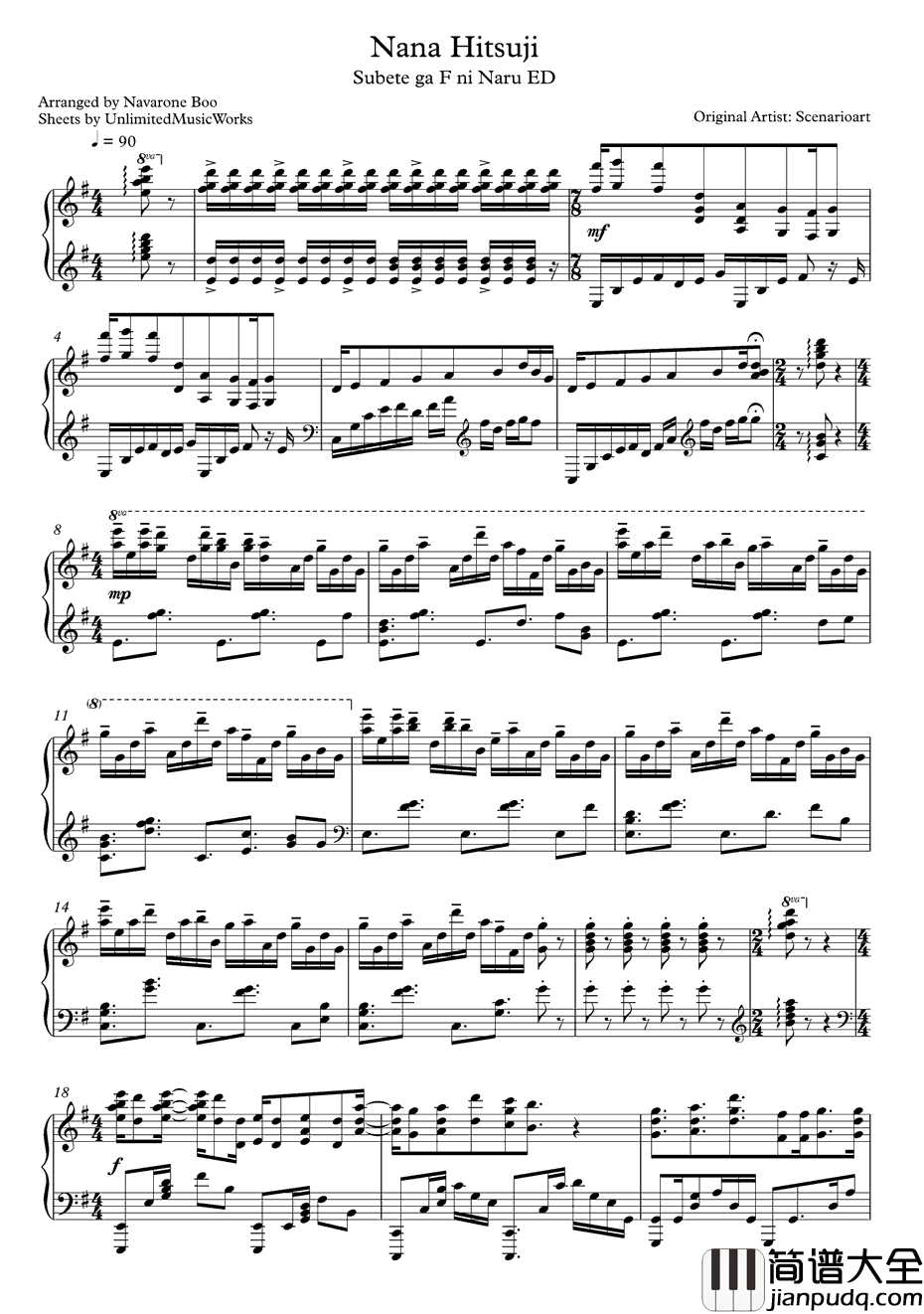 ナナヒツジ钢琴谱_シナリオアート_七只小羊