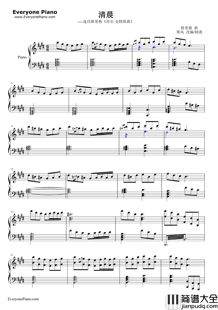 清晨钢琴谱_格里格_晨景_培尔金特组曲