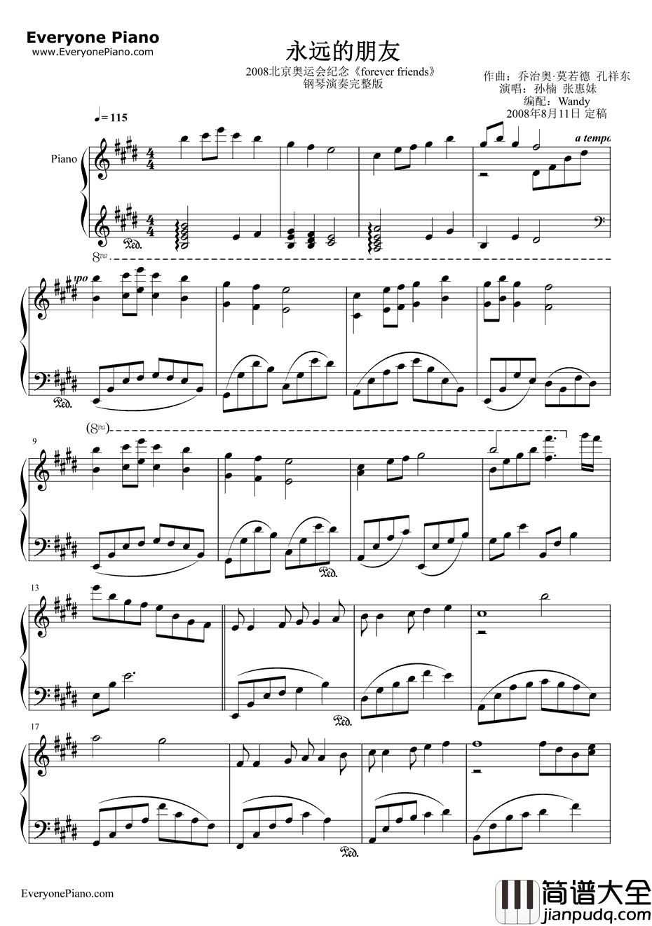 永远的朋友钢琴谱_孙楠张惠妹_2008北京奥运会歌曲