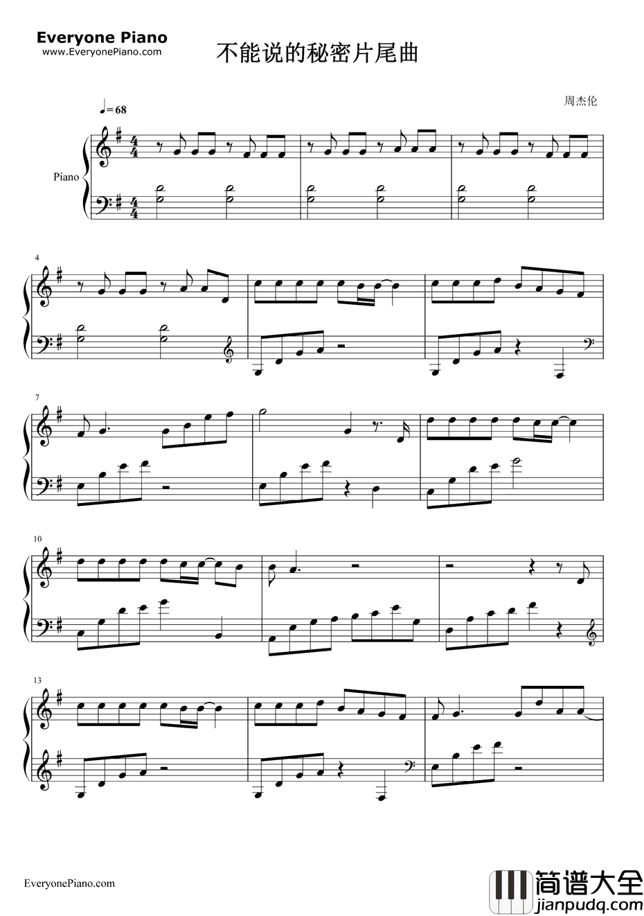 不能说的秘密片尾曲钢琴谱_周杰伦