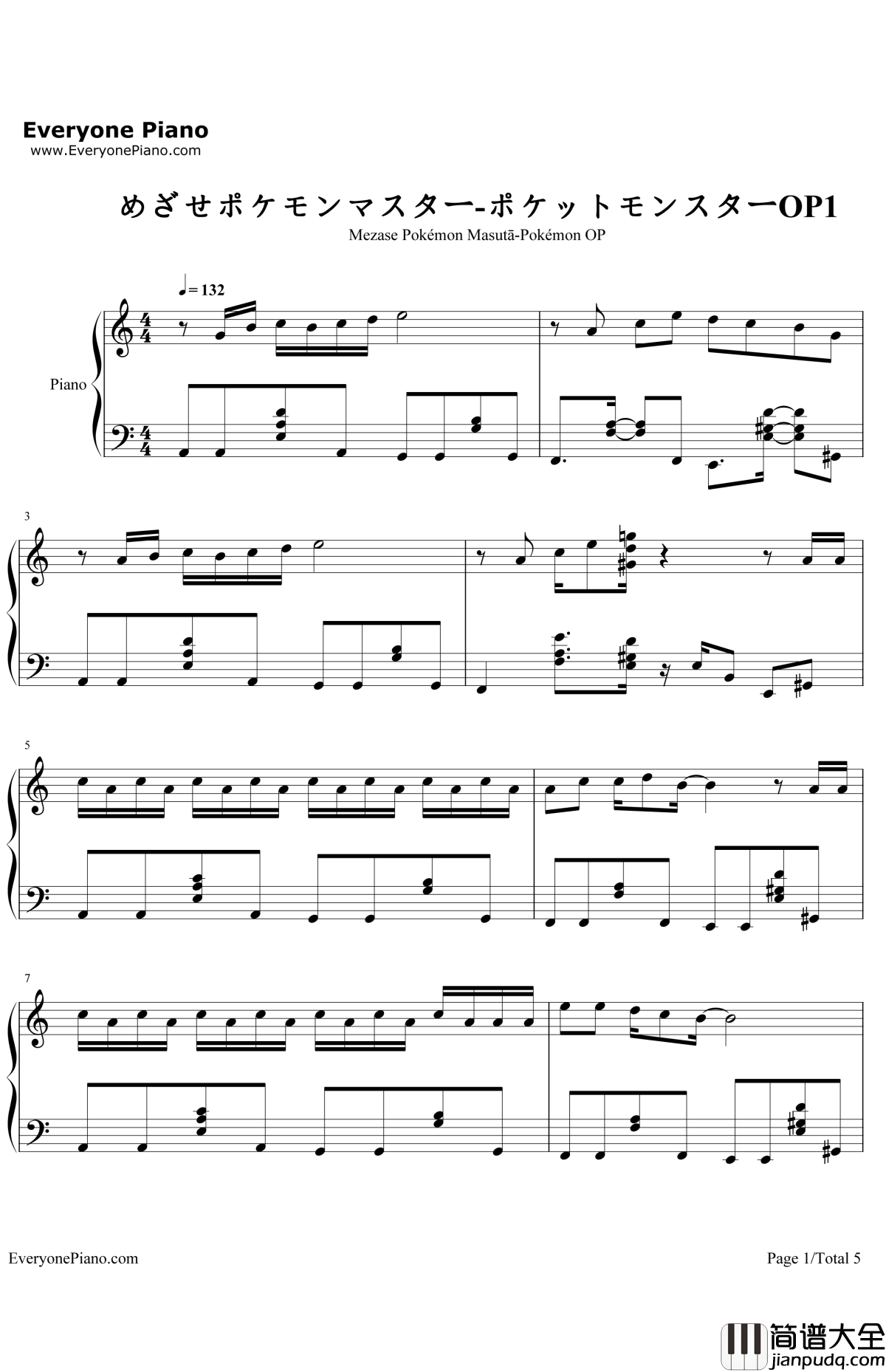 目标是神奇宝贝大师钢琴谱_松本梨香_神奇宝贝OP