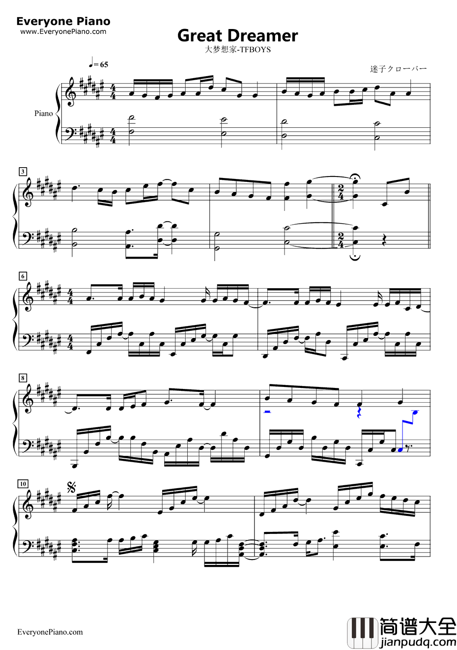 大梦想家钢琴谱_TFBOYS