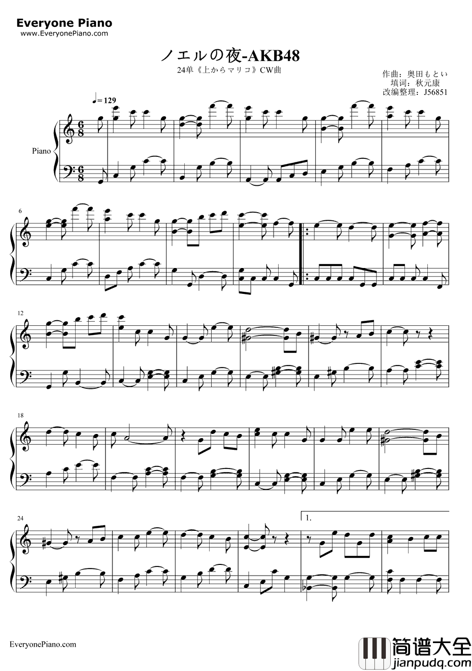 ノエルの夜钢琴谱_AKB48