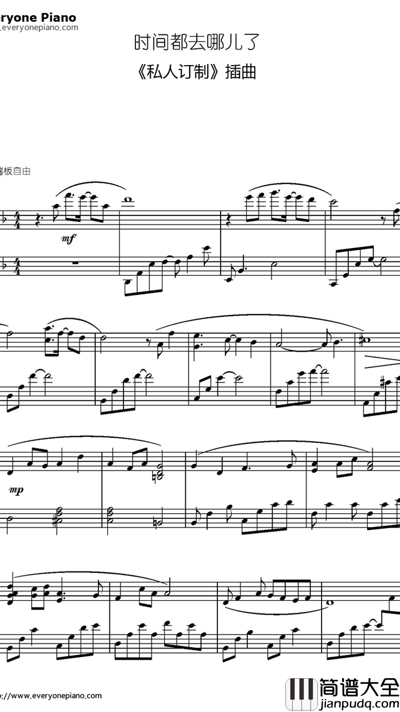 时间都去哪儿了钢琴谱_王铮亮__私人订制_插曲