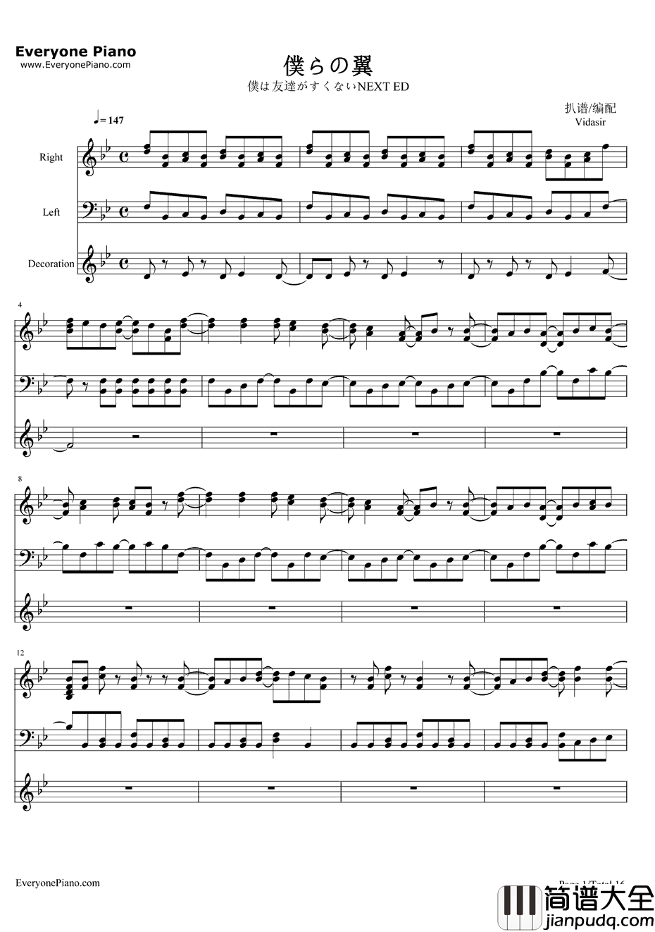 仆らの翼钢琴谱_邻人部_我的朋友很少NEXTED