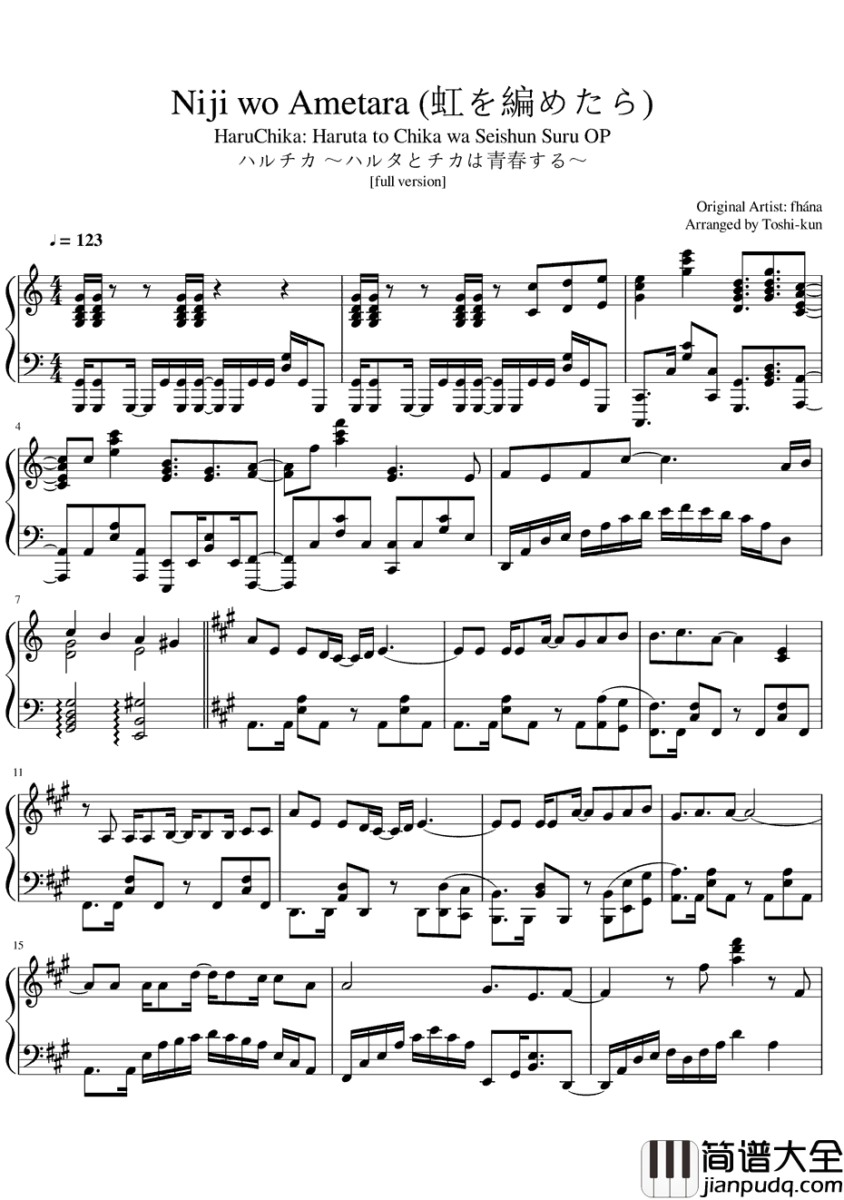 虹を編めたら钢琴谱_fhána_春&夏推理事件簿～春太与千夏的青春OP