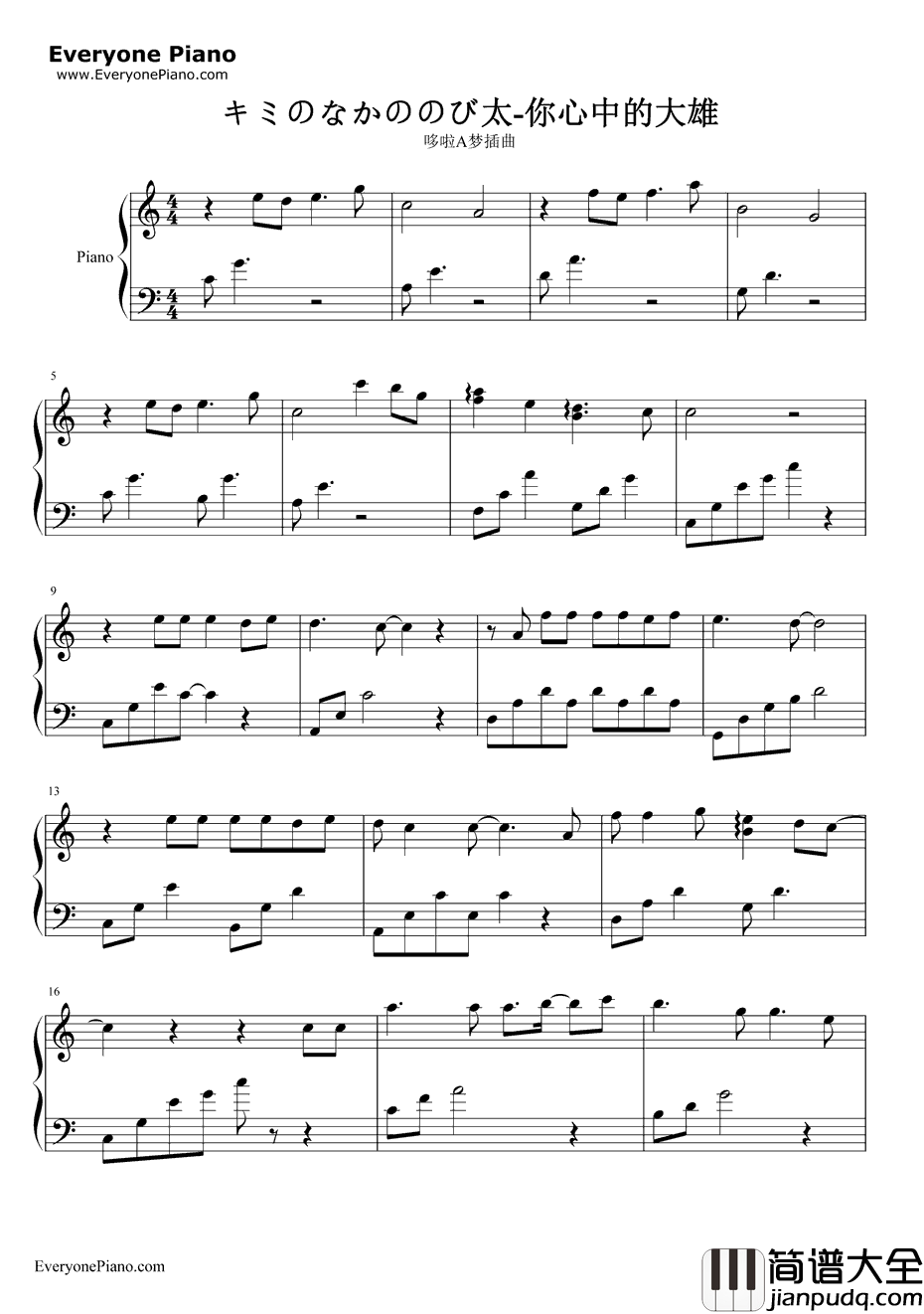 キミのなかののび太钢琴谱_堀江美都子_你心中的大雄_哆啦A梦插曲