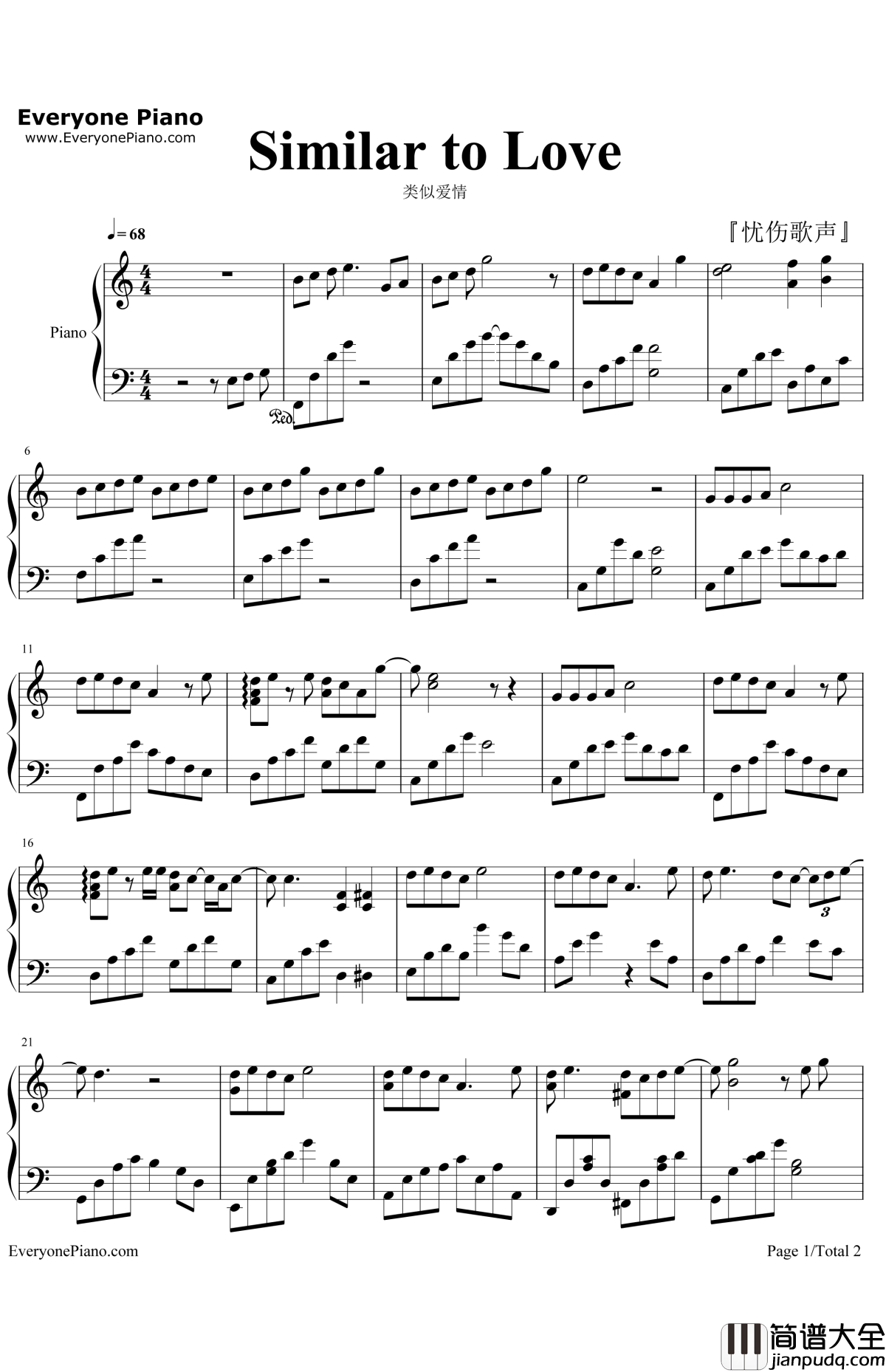 类似爱情钢琴谱_萧亚轩