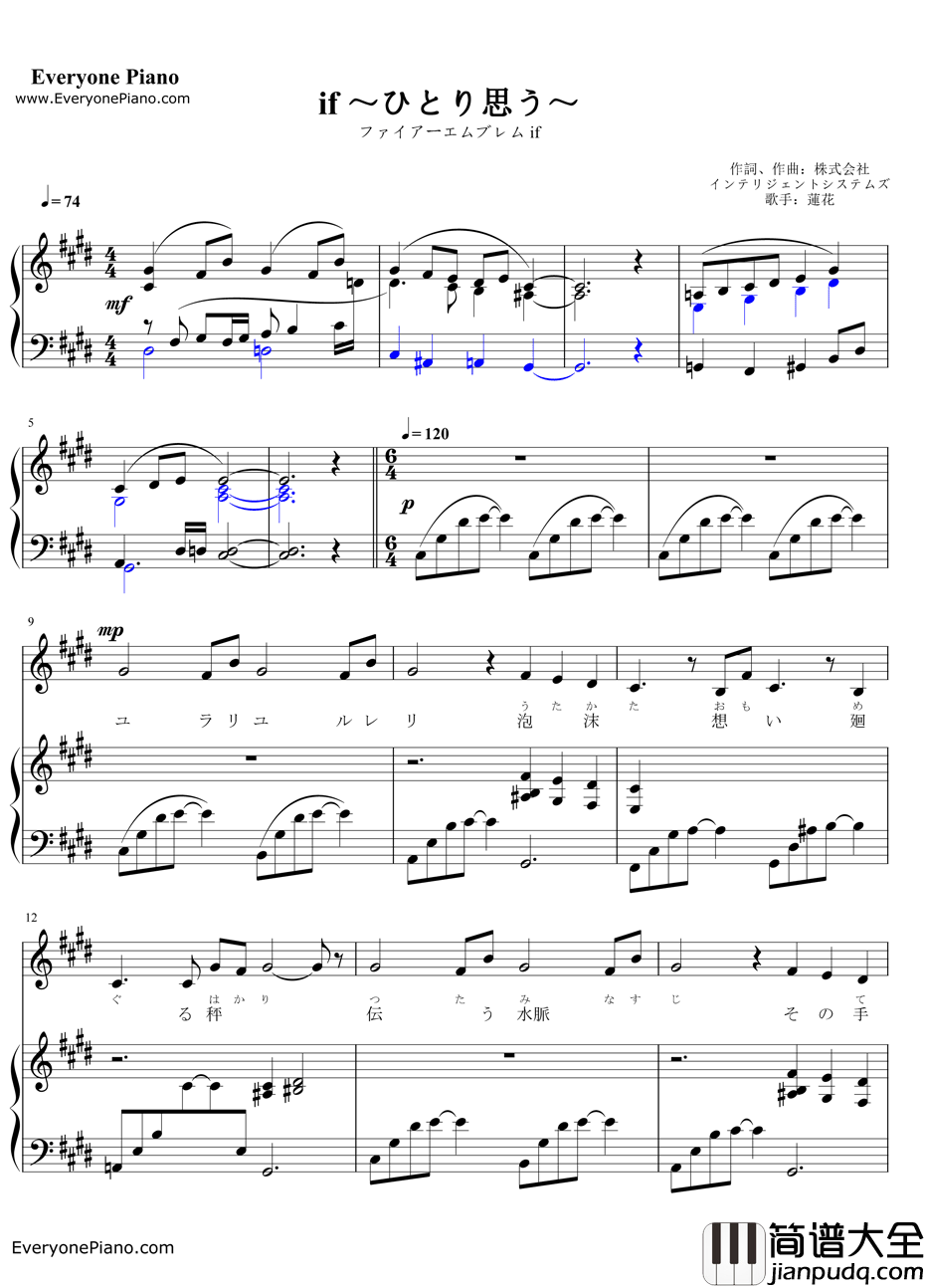 if～ひとり思う钢琴谱_莲花_火焰之纹章IF主题曲