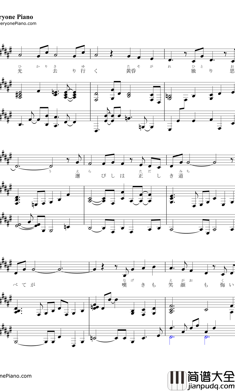 if～ひとり思う钢琴谱_莲花_火焰之纹章IF主题曲