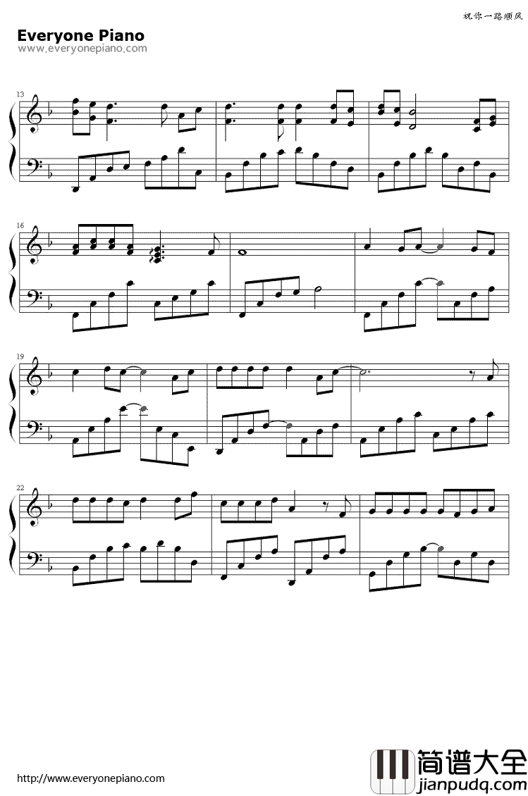 祝你一路顺风钢琴谱_吴奇隆_祝你一路顺风