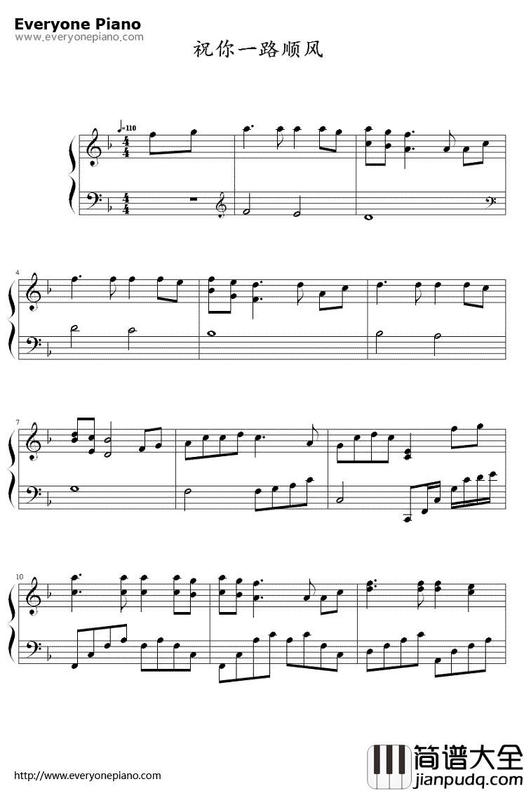 祝你一路顺风钢琴谱_吴奇隆_祝你一路顺风