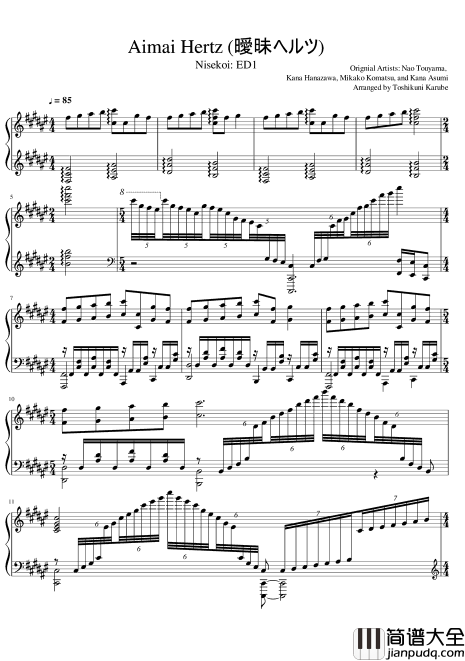 暧昧ヘルツ钢琴谱_东山奈央花泽香菜小松未可子阿澄佳奈_伪恋ED