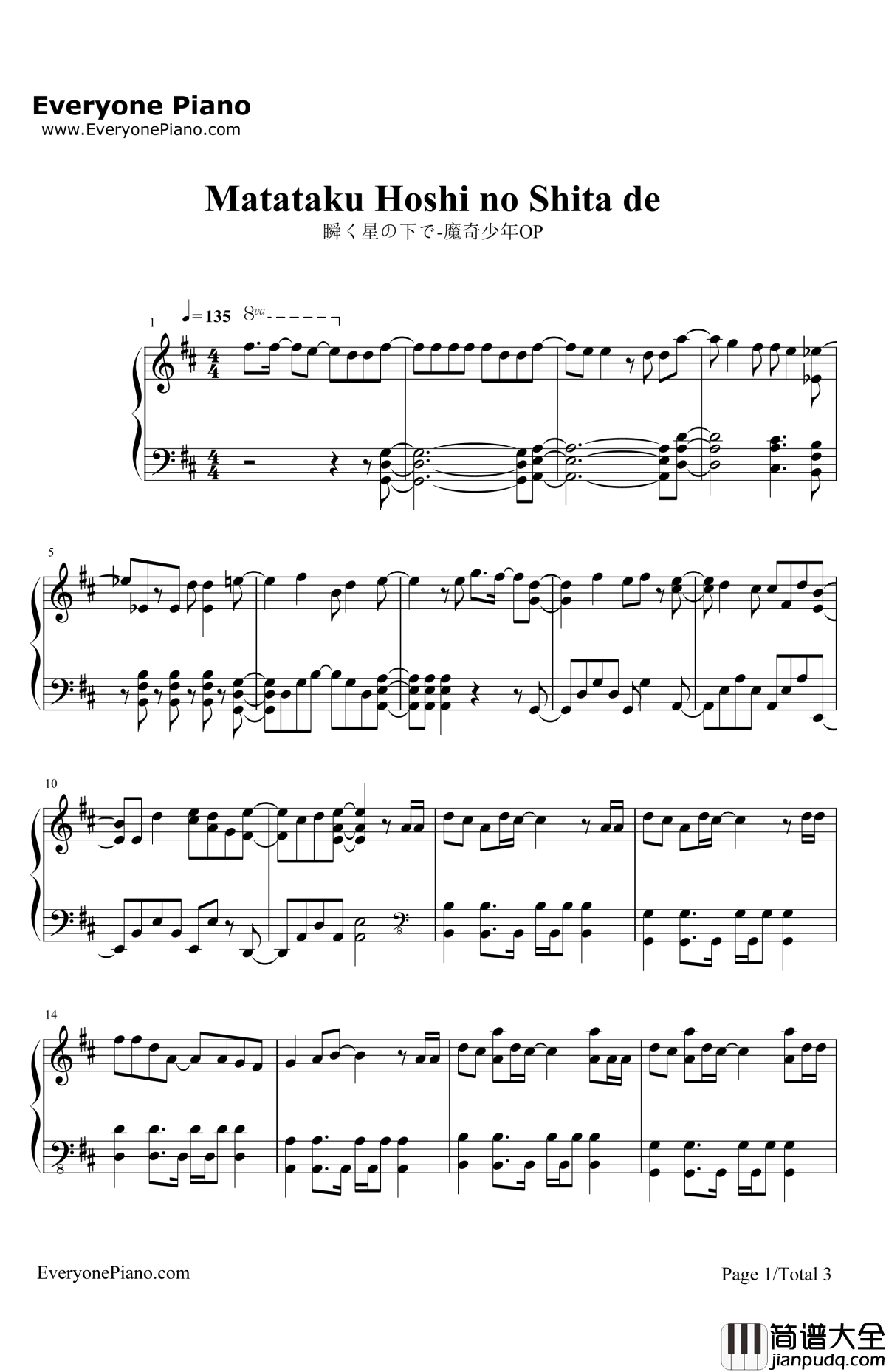 瞬く星の下で钢琴谱_ポルノグラフィティ(色情涂鸦)_魔笛MAGIOP2