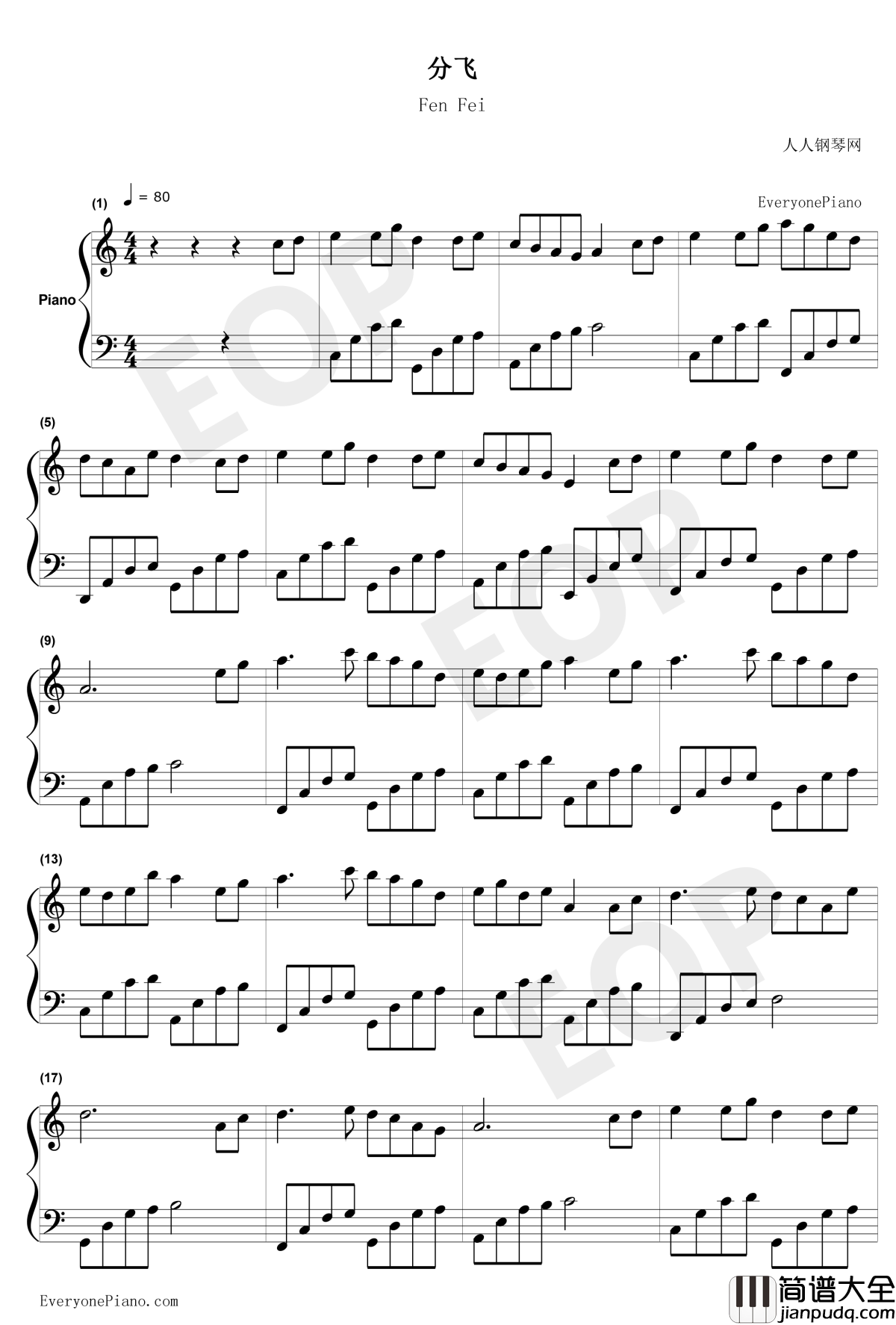 分飞钢琴谱_徐怀钰