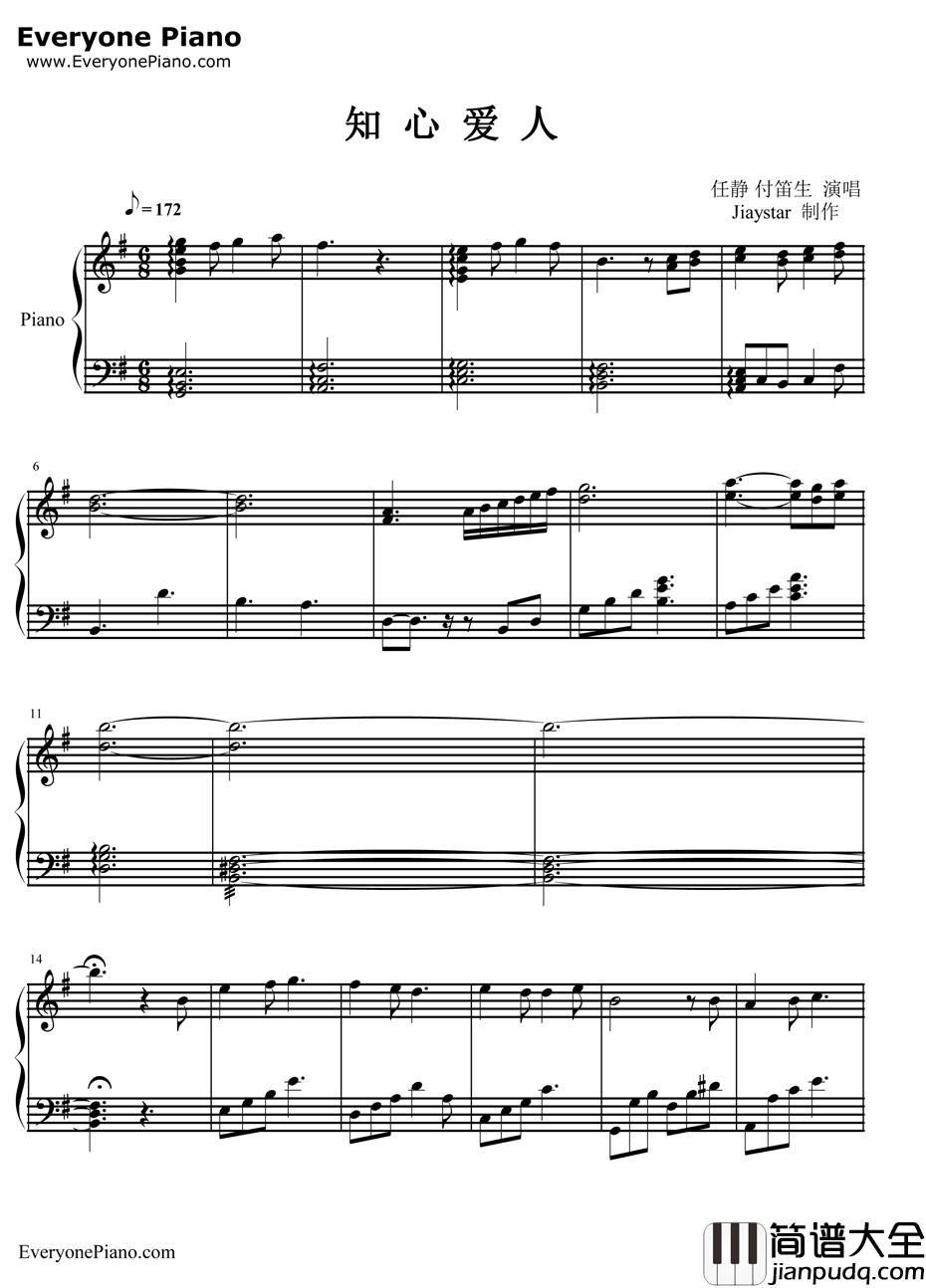 知心爱人钢琴谱_任静付笛声