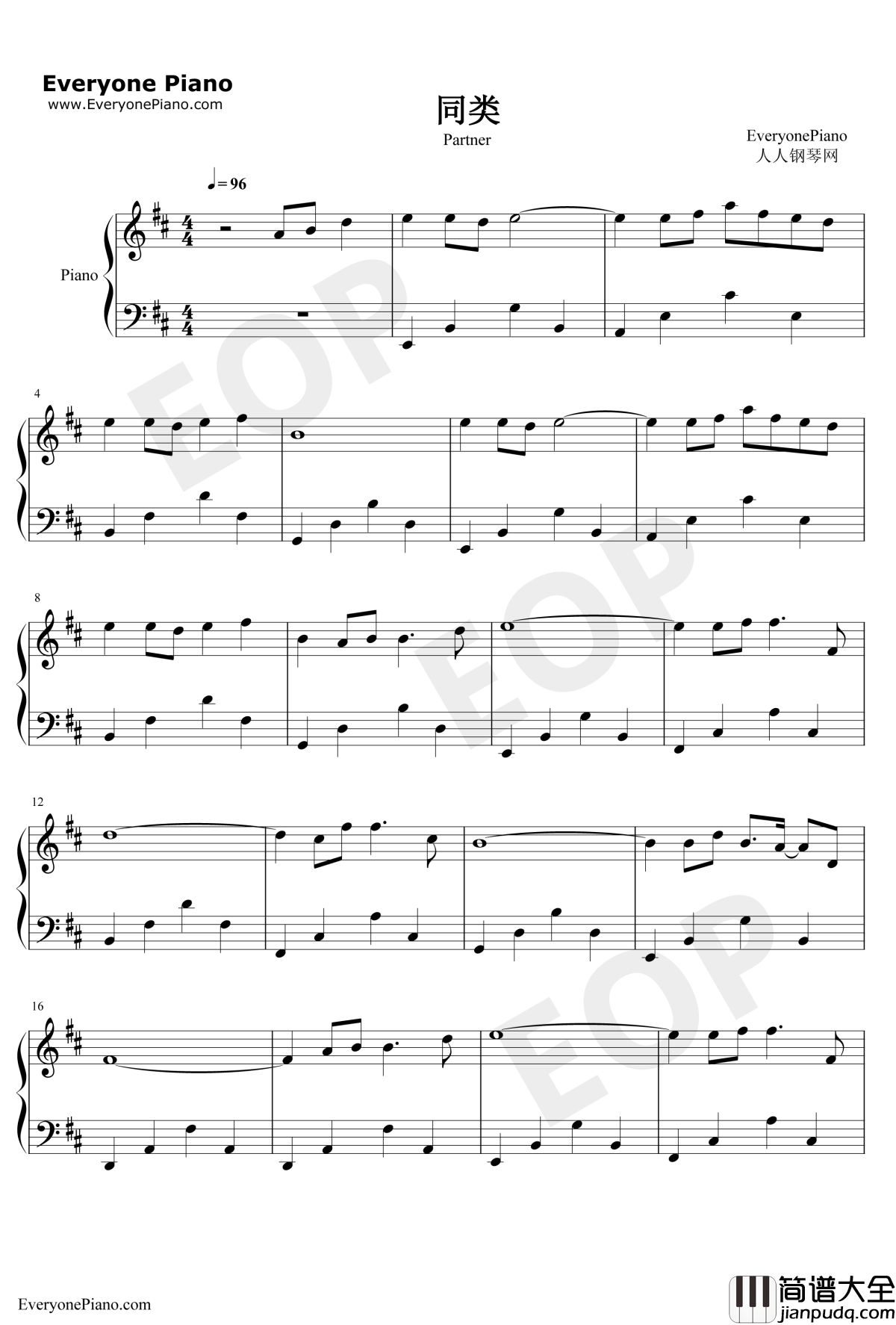 同类钢琴谱_孙燕姿