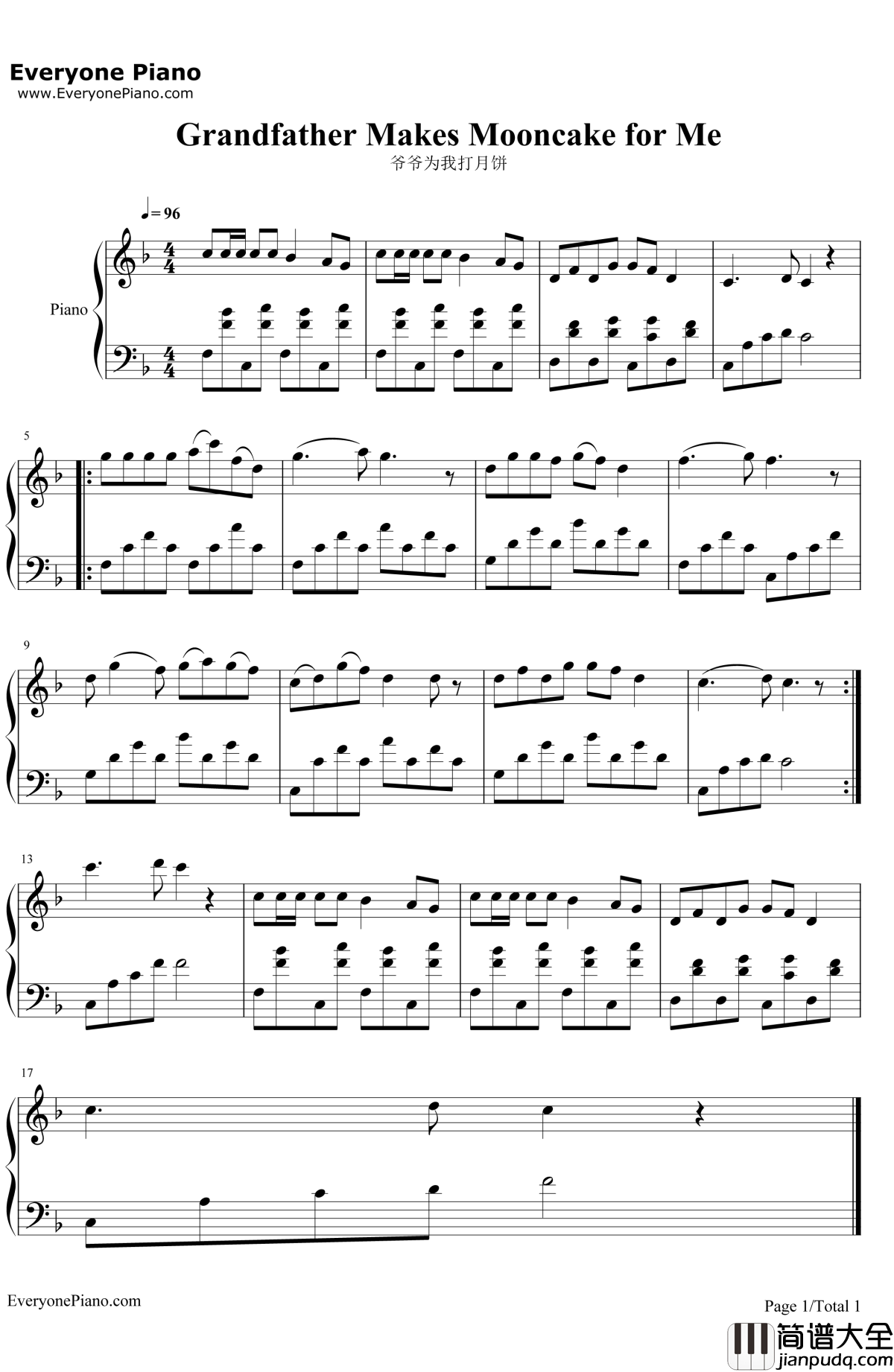 爷爷为我打月饼钢琴谱