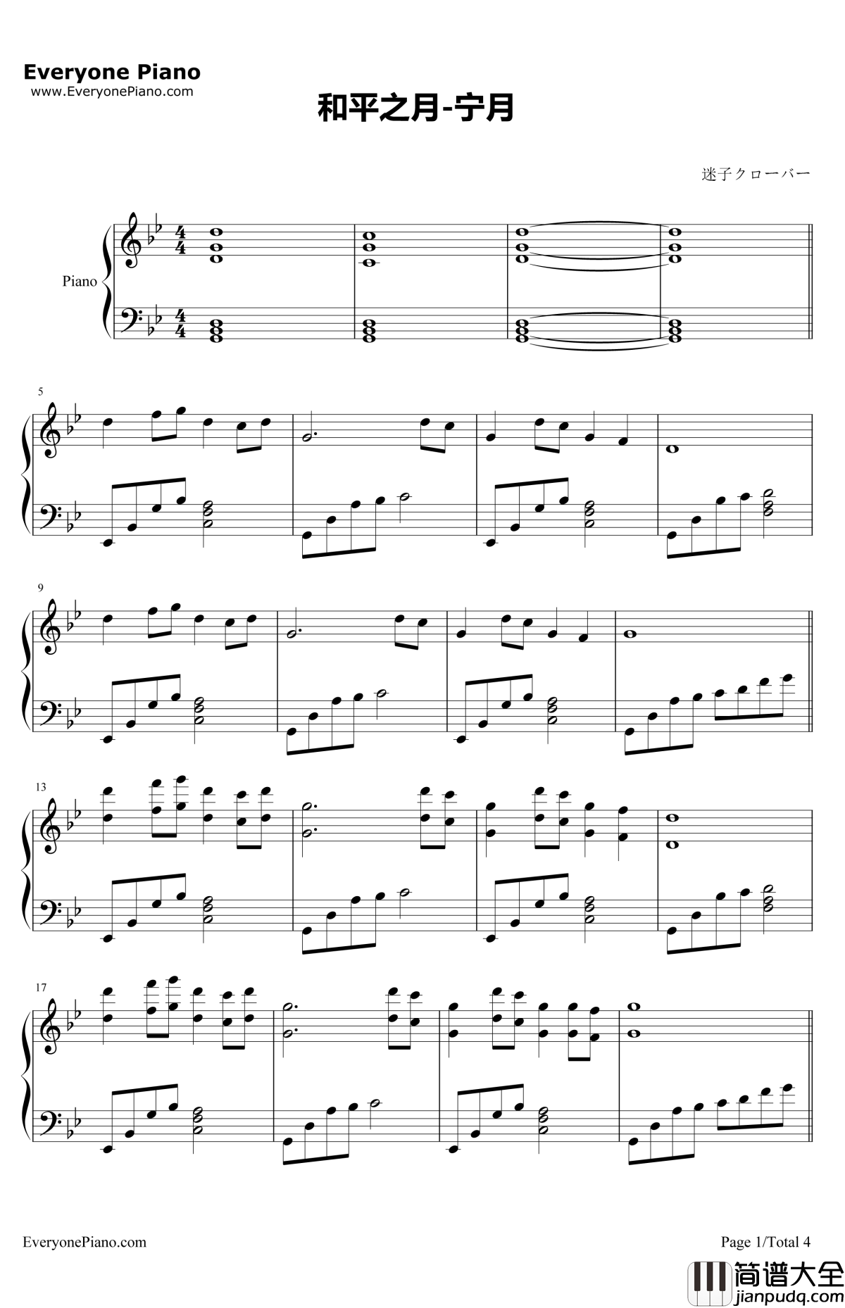 宁月钢琴谱_贾鹏芳_和平之月
