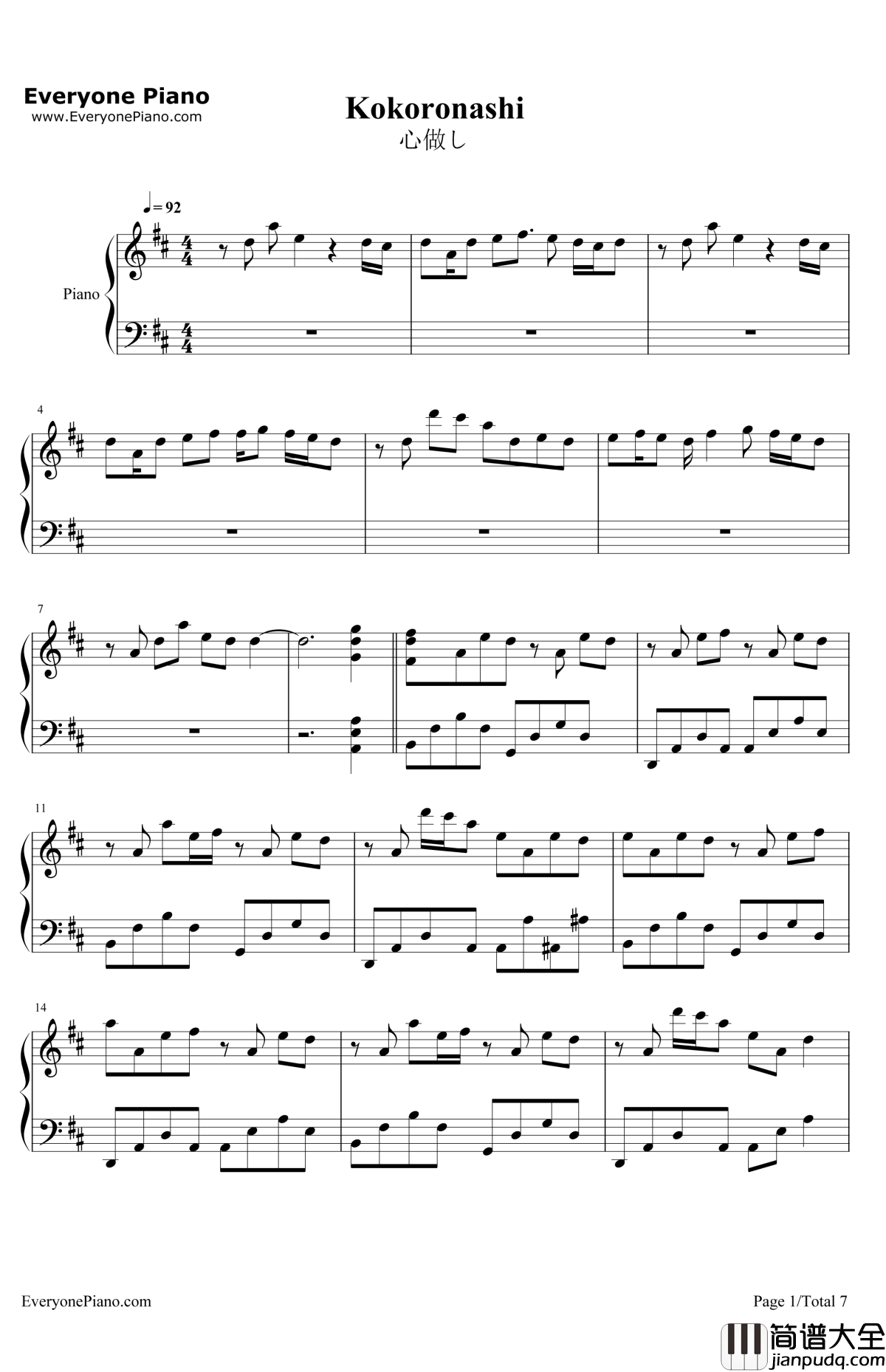 心做し钢琴谱_GUMI