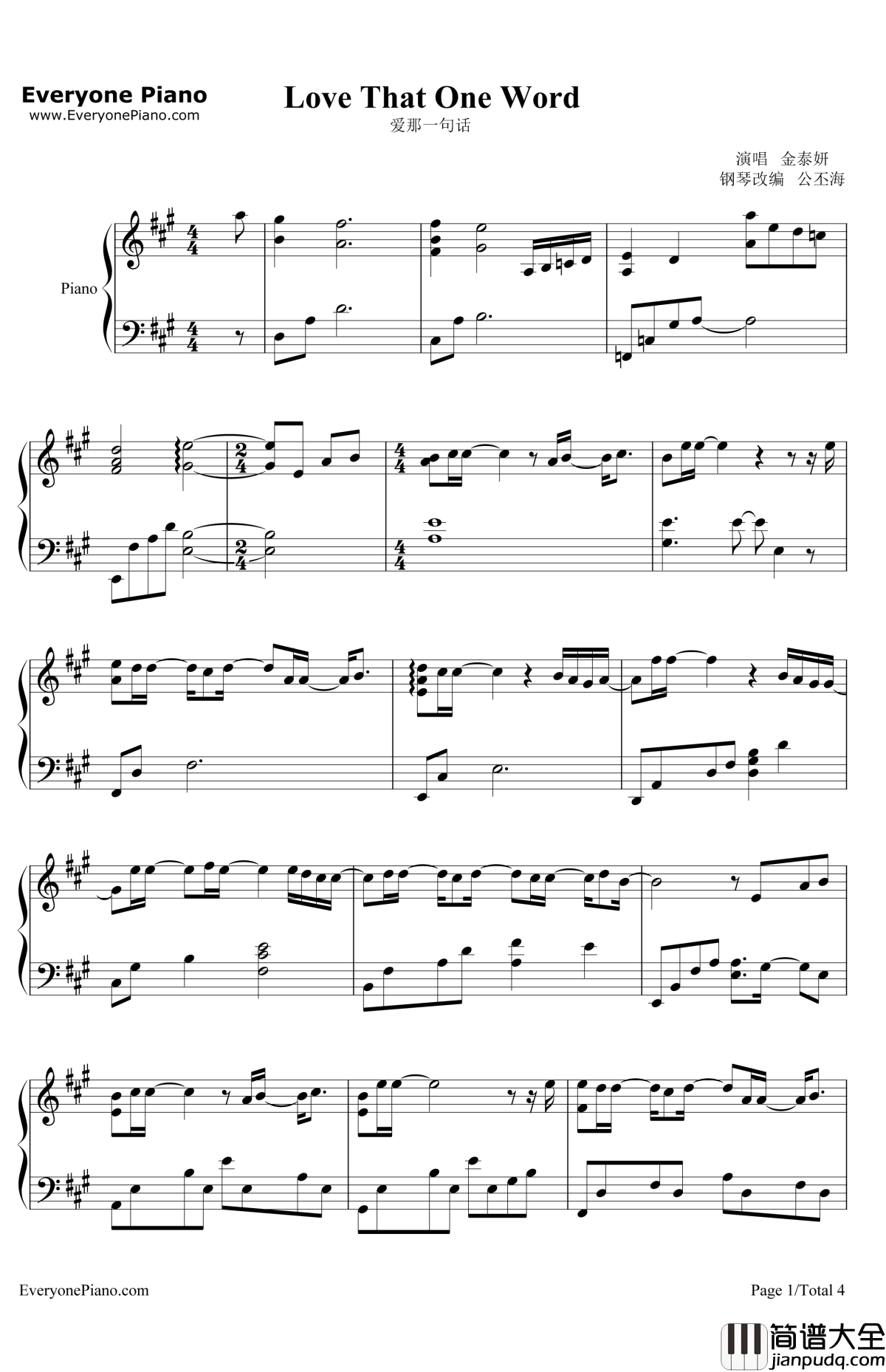 爱那一句话钢琴谱_金泰妍_你们被包围了OST