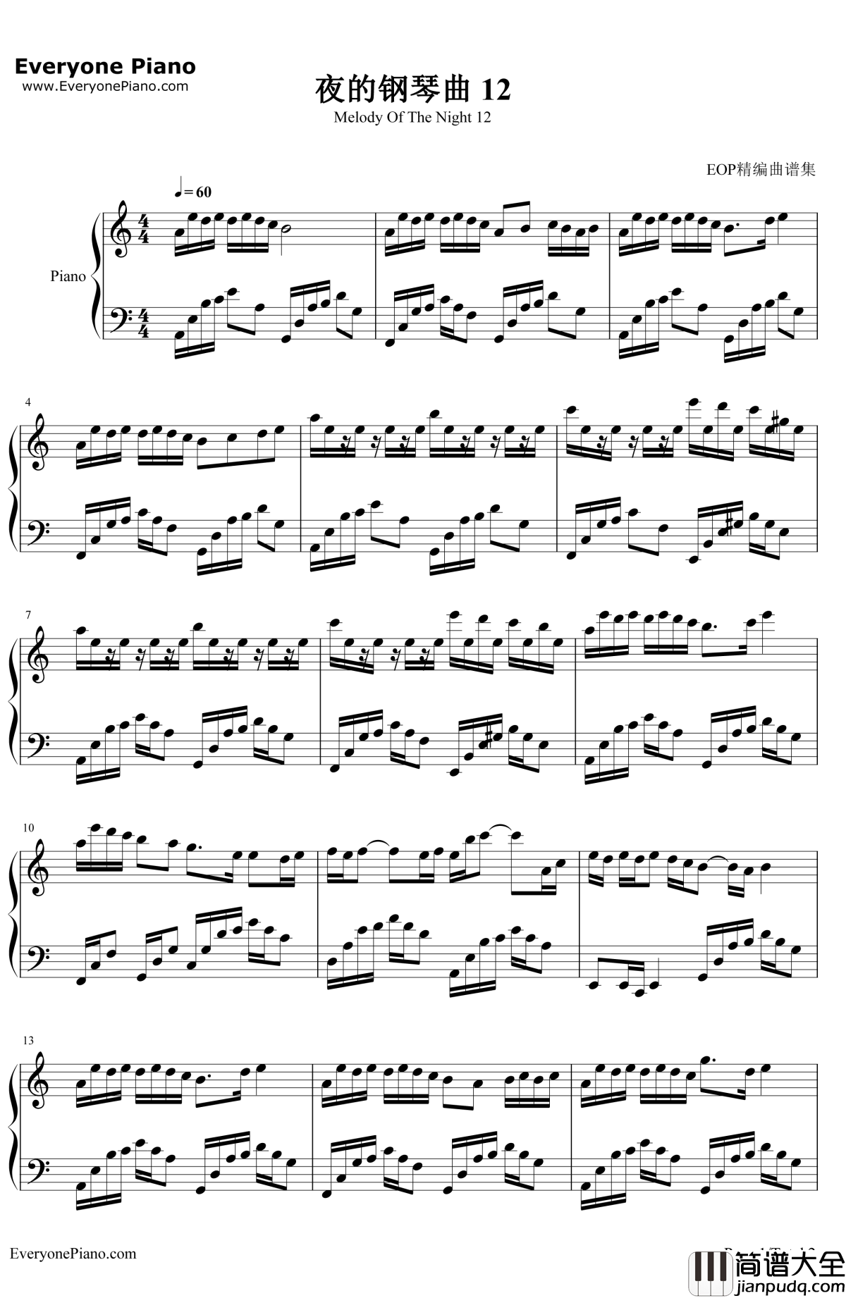 夜的钢琴曲12钢琴谱_石进