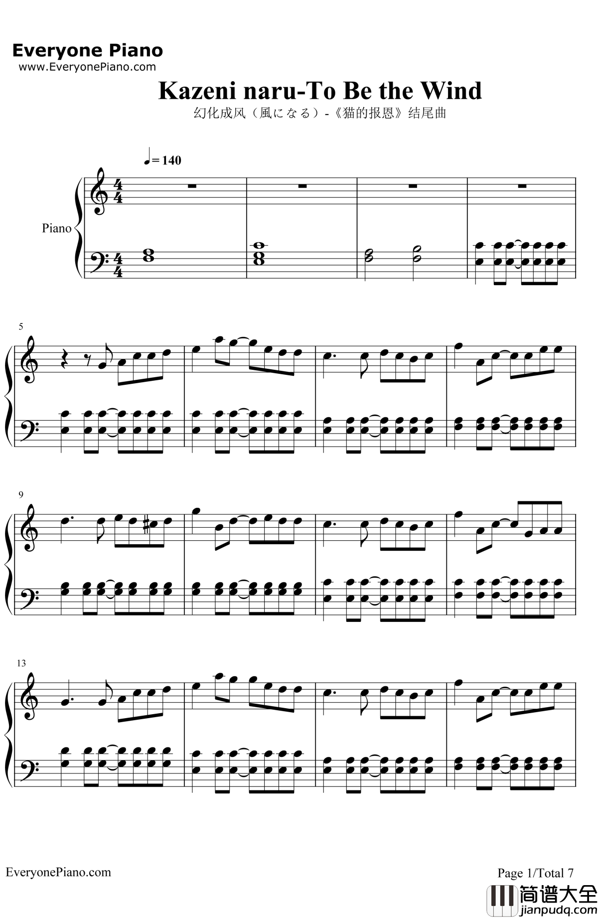 幻化成风（風になる）钢琴谱_辻亚弥乃__猫的报恩_结尾曲