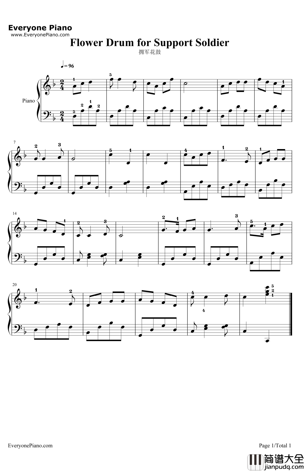 拥军花鼓钢琴谱_安波