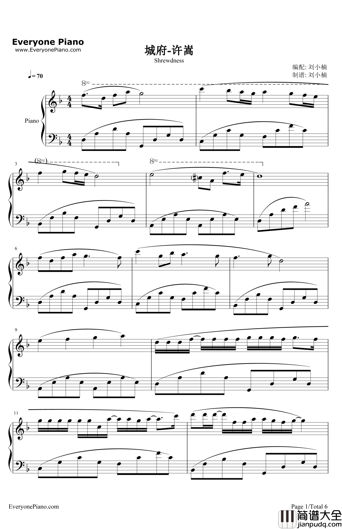 城府钢琴谱_许嵩