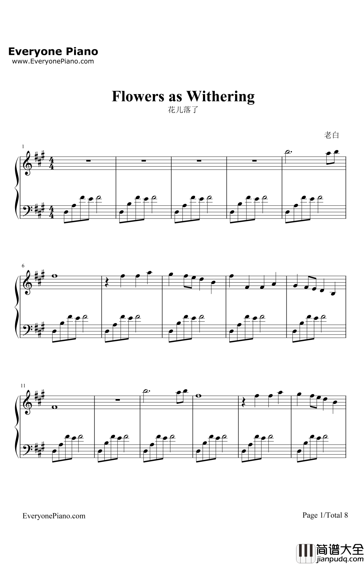 花儿落了钢琴谱_林海