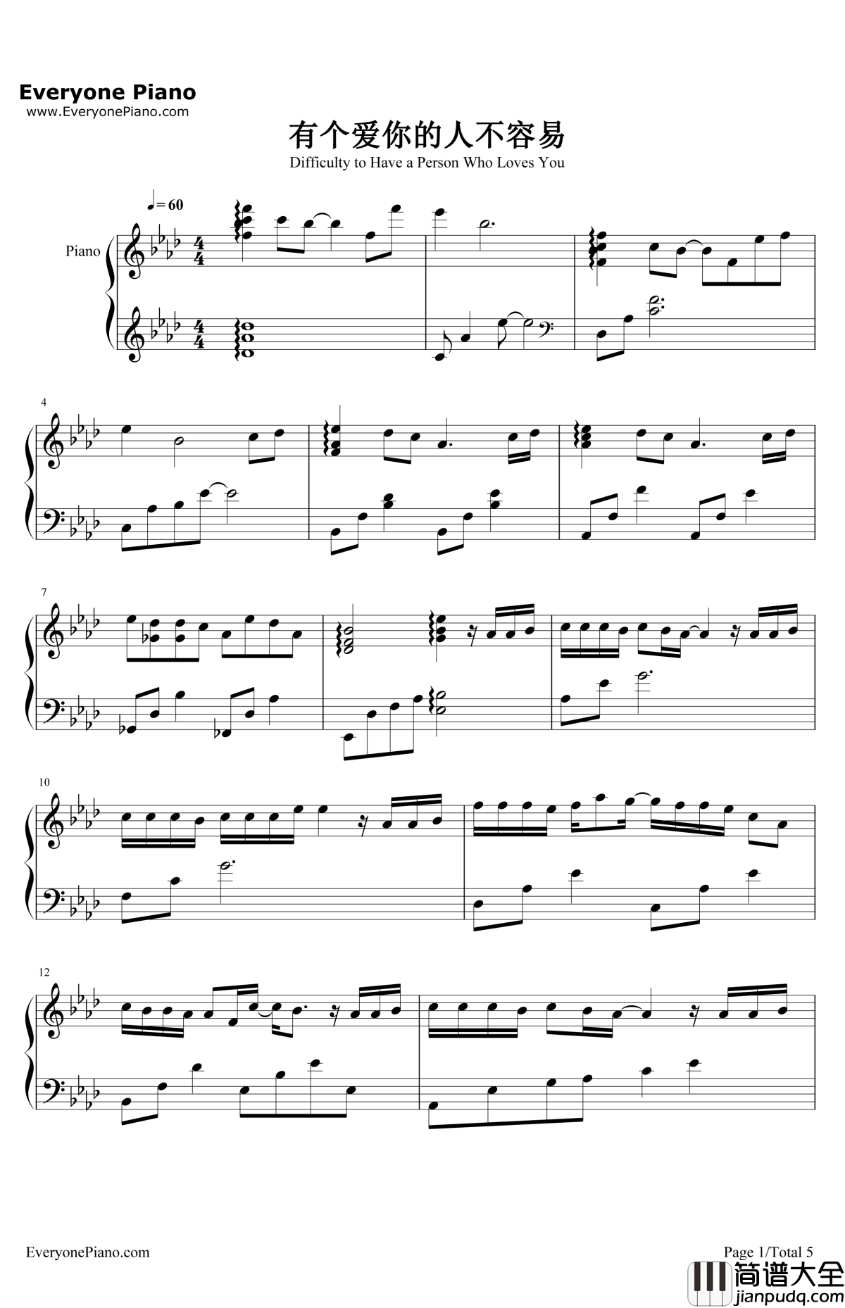 有个爱你的人不容易钢琴谱_那英_夏洛特烦恼主题曲