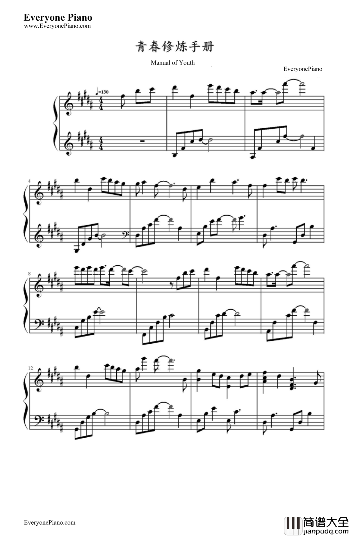 青春修炼手册钢琴谱_TFBOYS