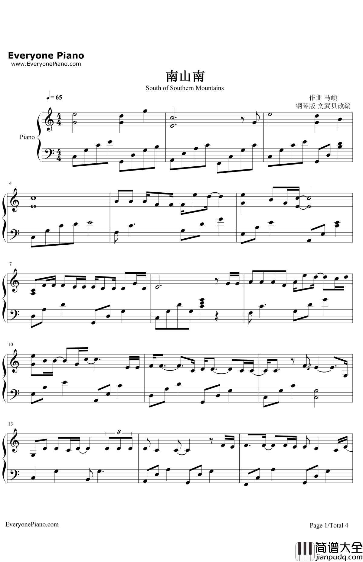 南山南钢琴谱_张磊马頔_中国好声音第四季