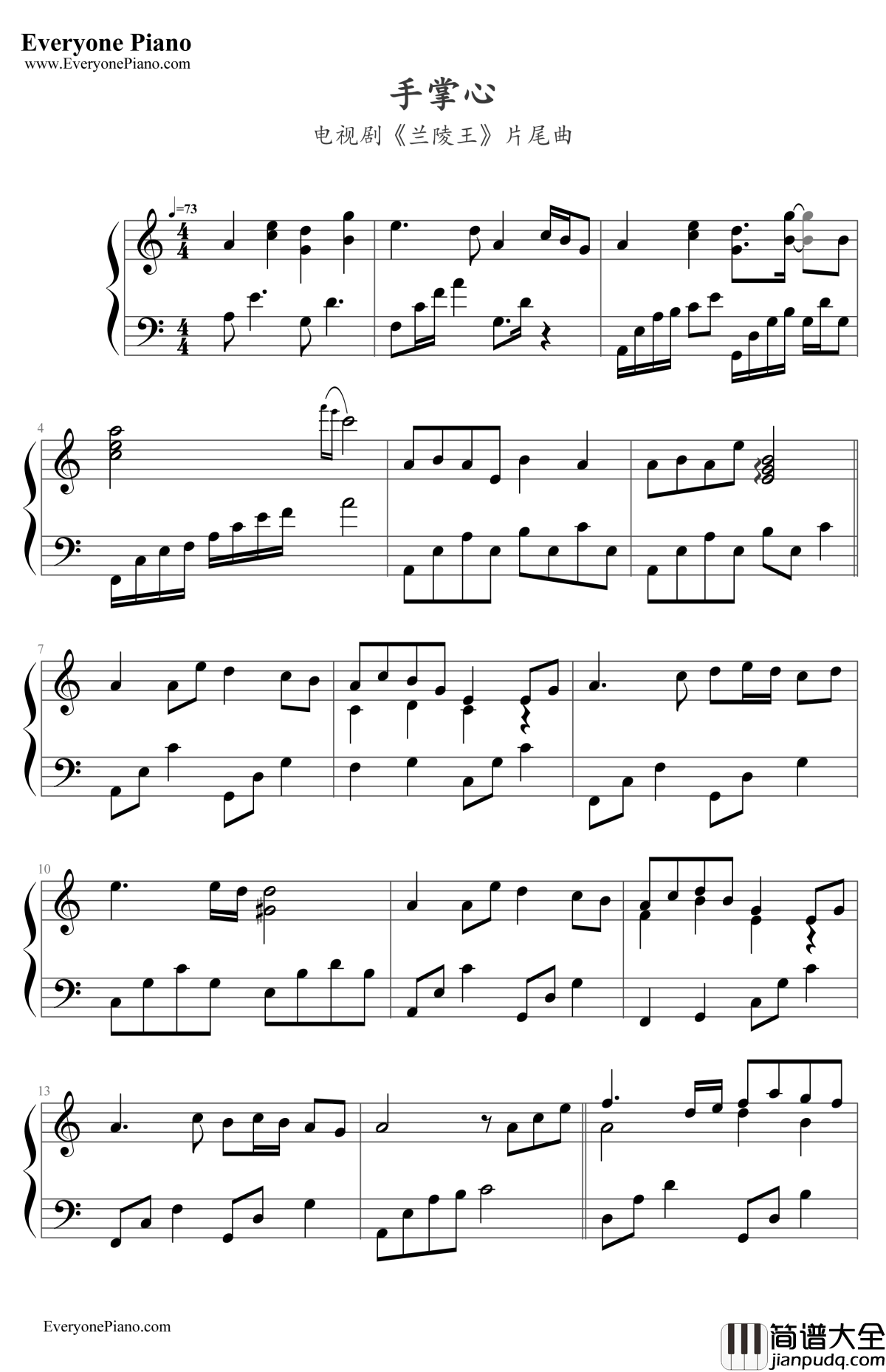 手掌心钢琴谱_丁当__兰陵王_片尾曲