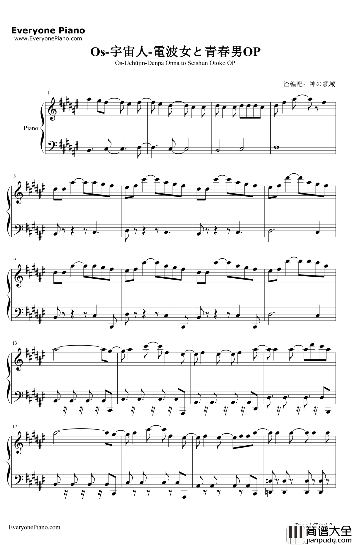 Os钢琴谱_藤和艾莉欧（大龟明日香）_宇宙人_电波女与青春男OP