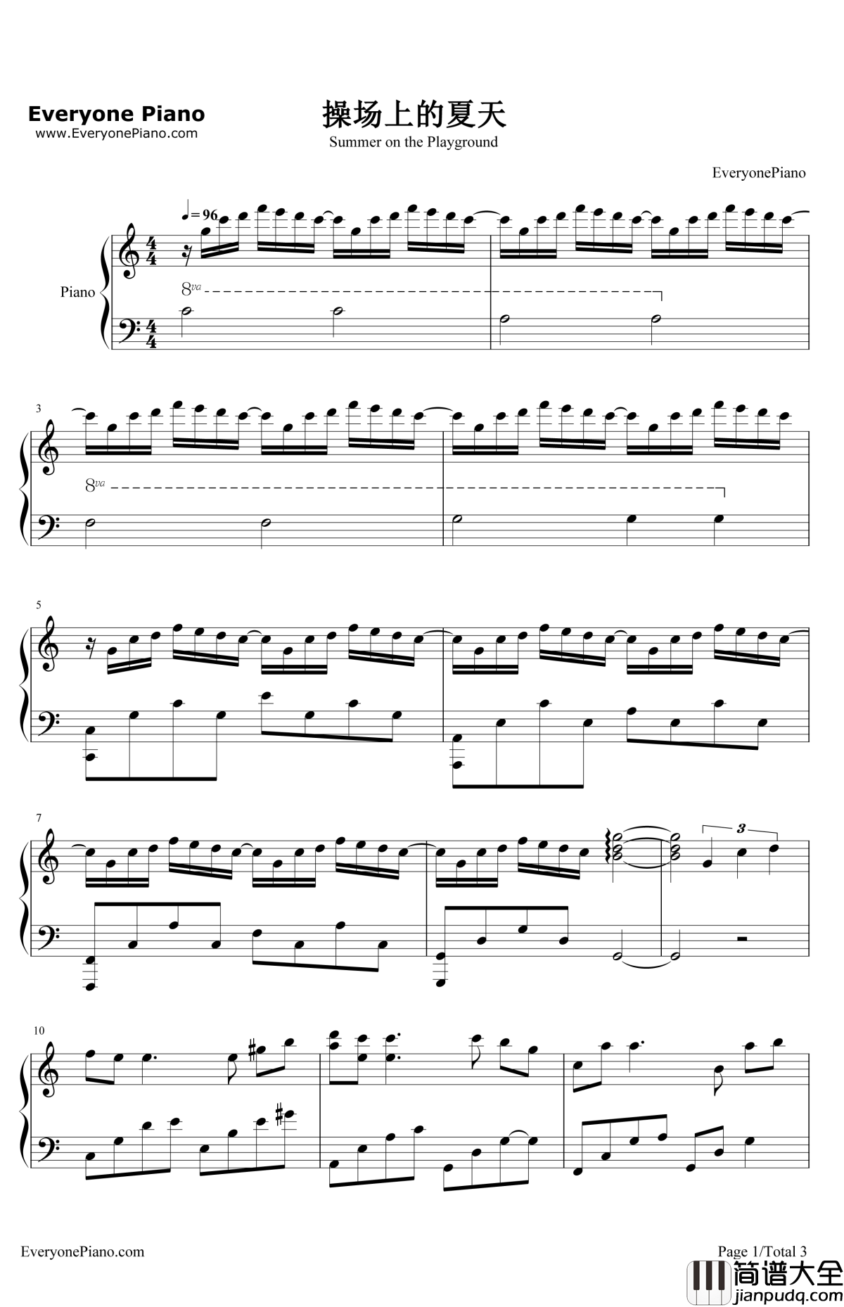 操场上的夏天钢琴谱_薛汀哲