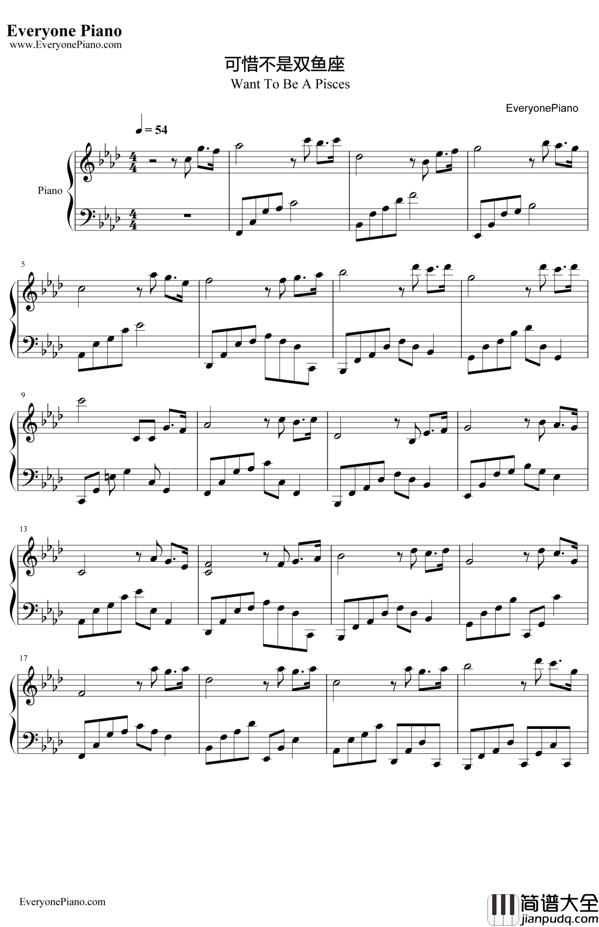可惜不是双鱼座钢琴谱_石进