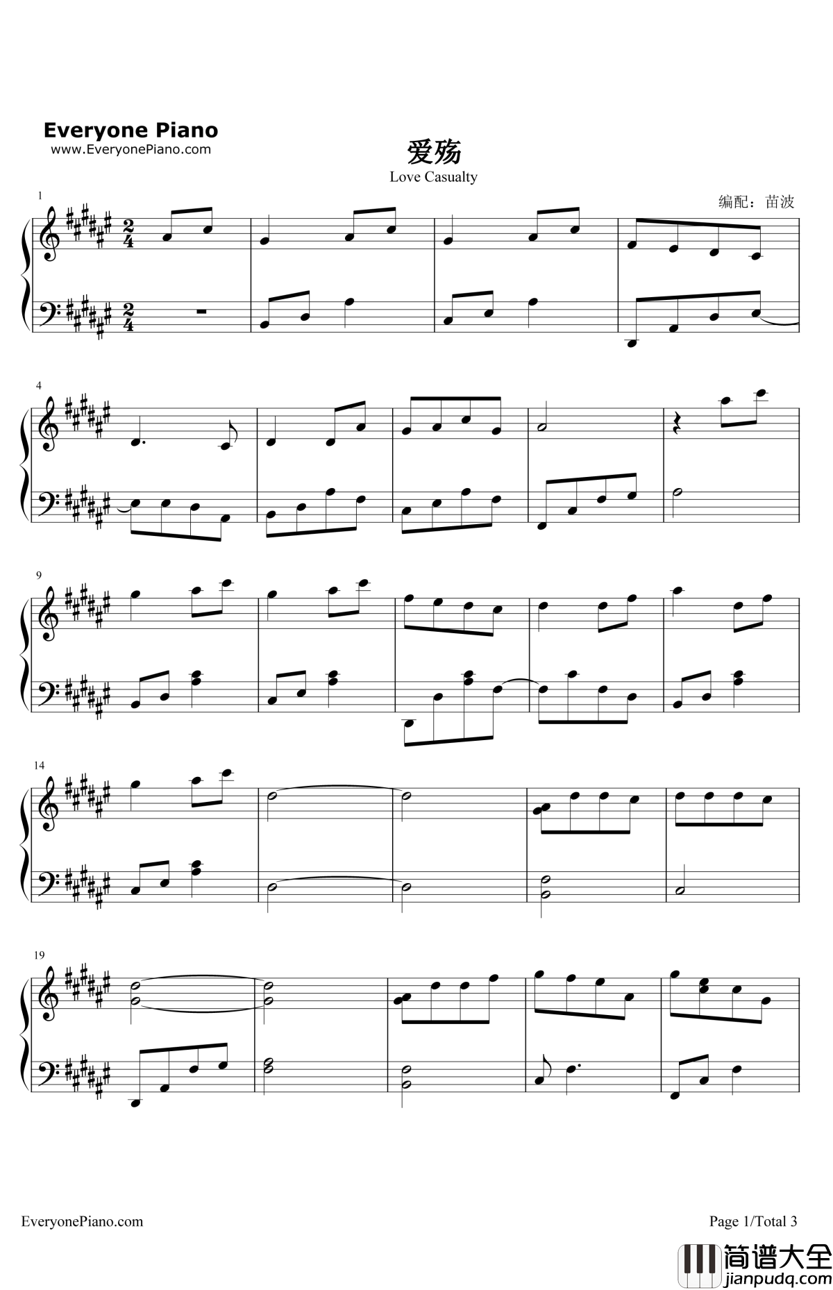 爱殇钢琴谱_董贞