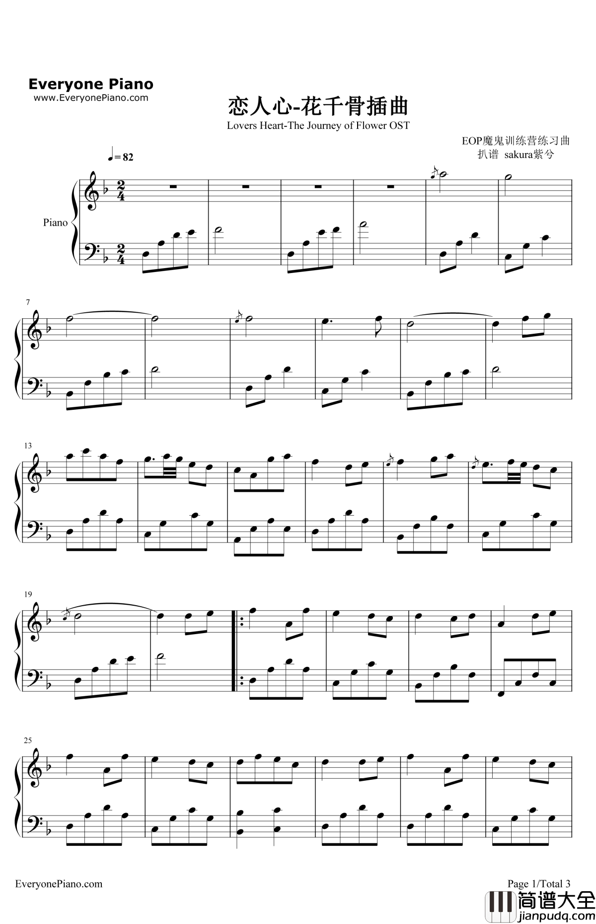 恋人心钢琴谱_魏新雨_花千骨插曲