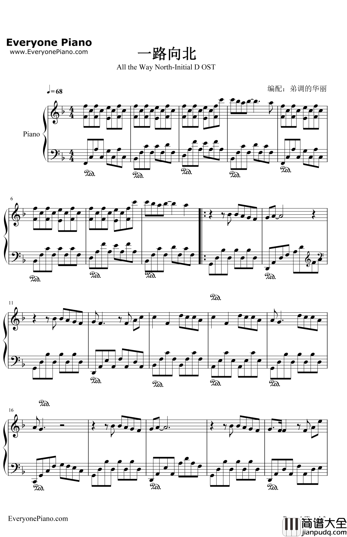 一路向北钢琴谱_周杰伦_头文字D插曲