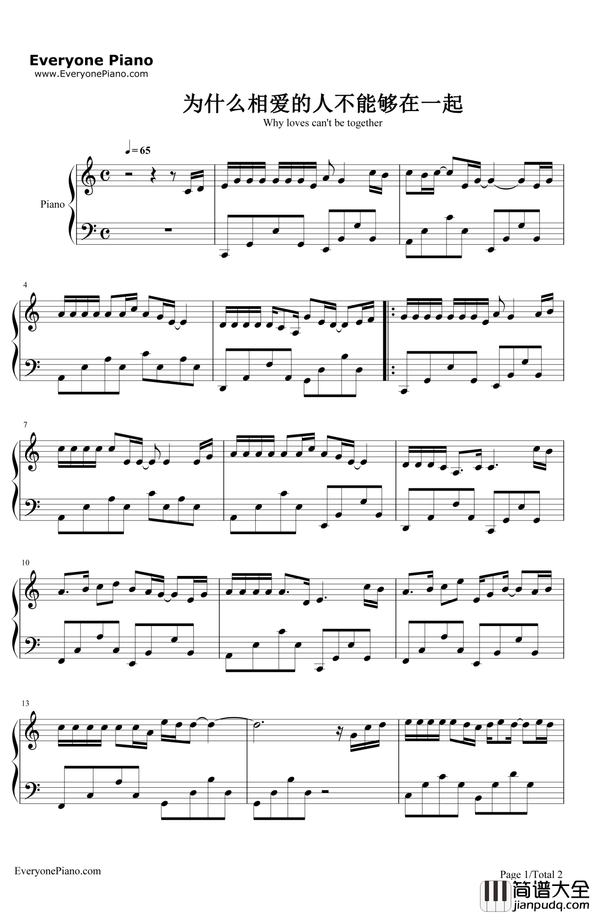 为什么相爱的人不能在一起钢琴谱_郑源