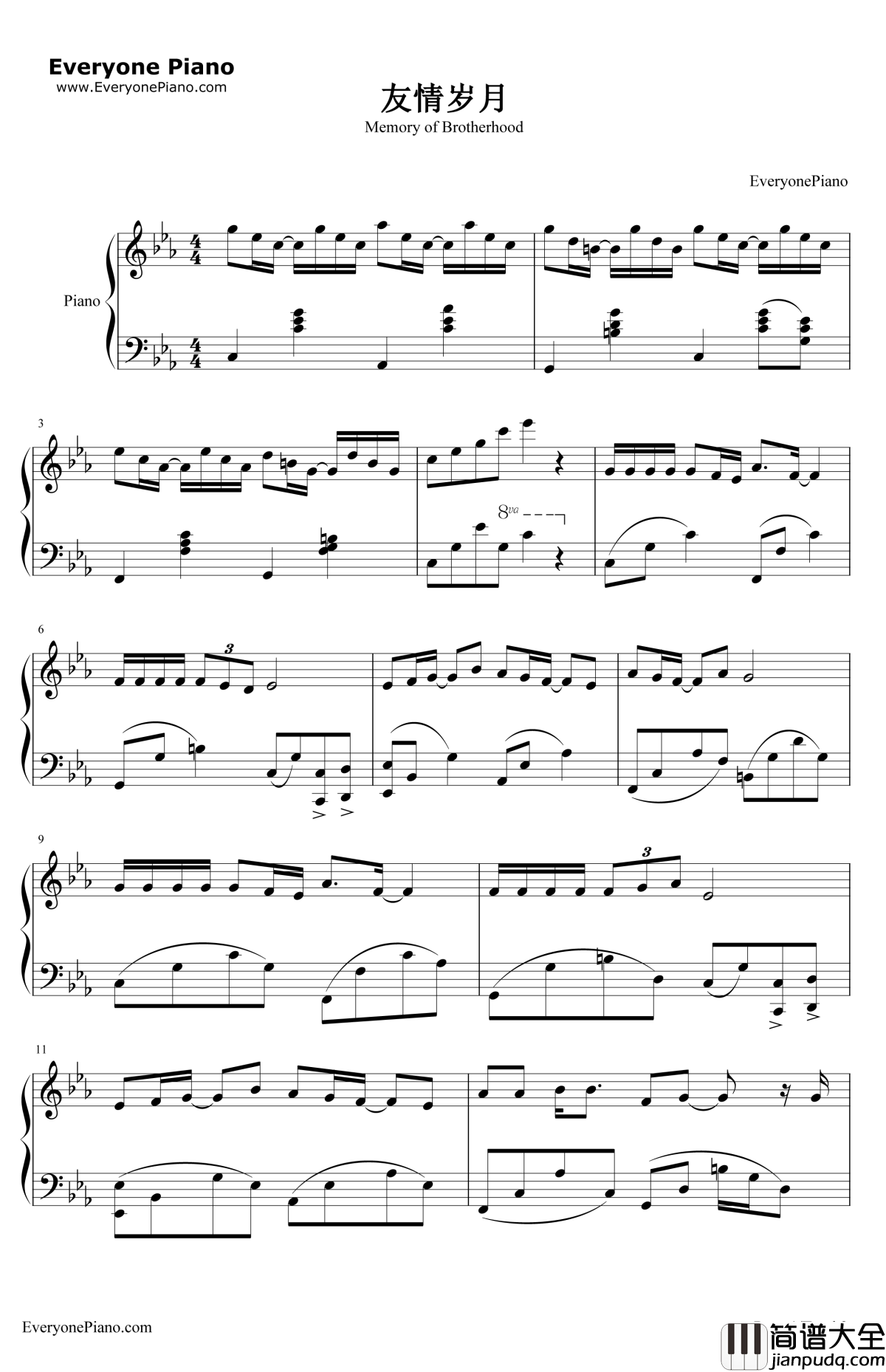 友情岁月钢琴谱_郑伊健_电影_古惑仔_主题曲