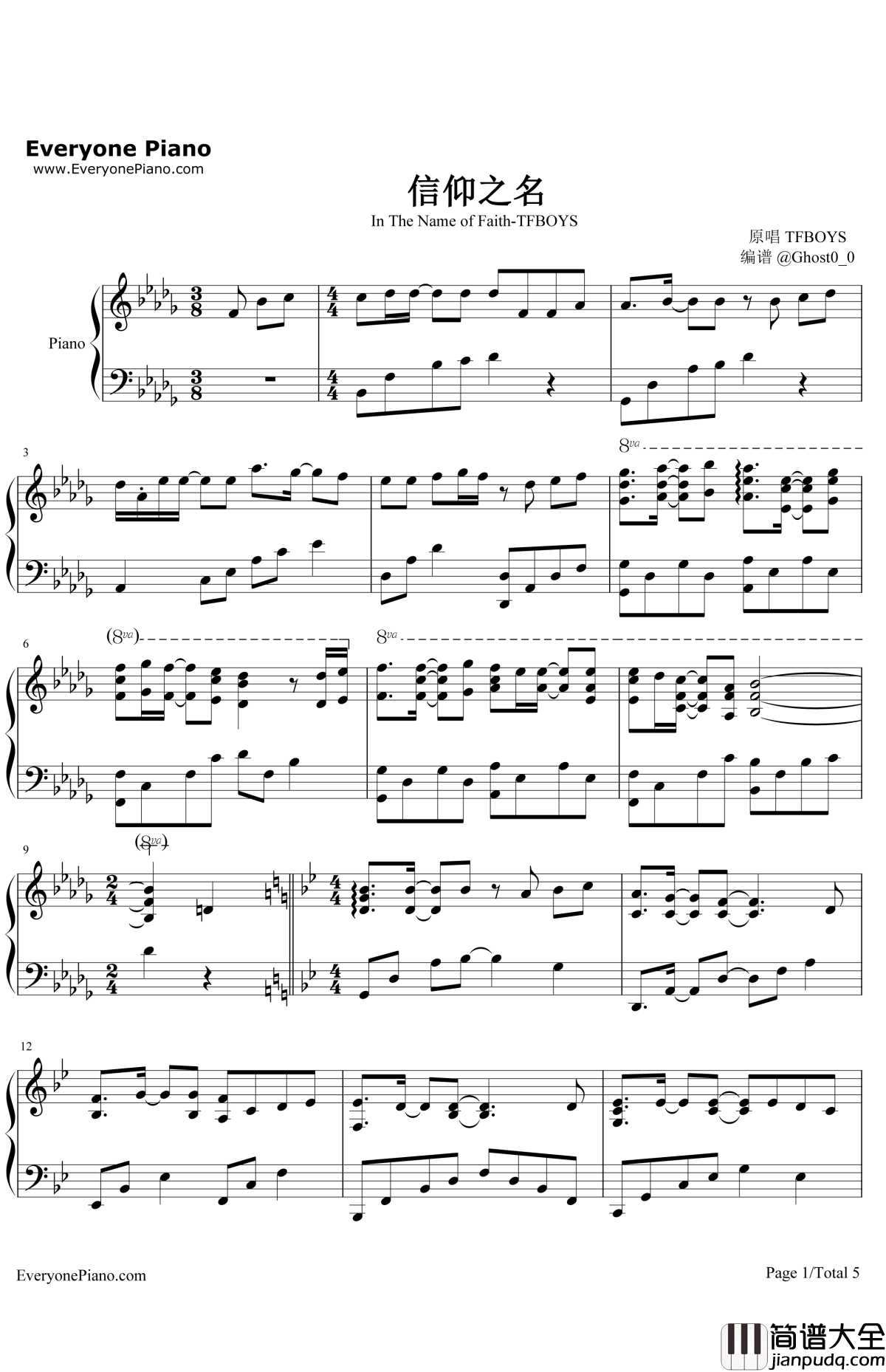 信仰之名钢琴谱_TFBOYS_完整版